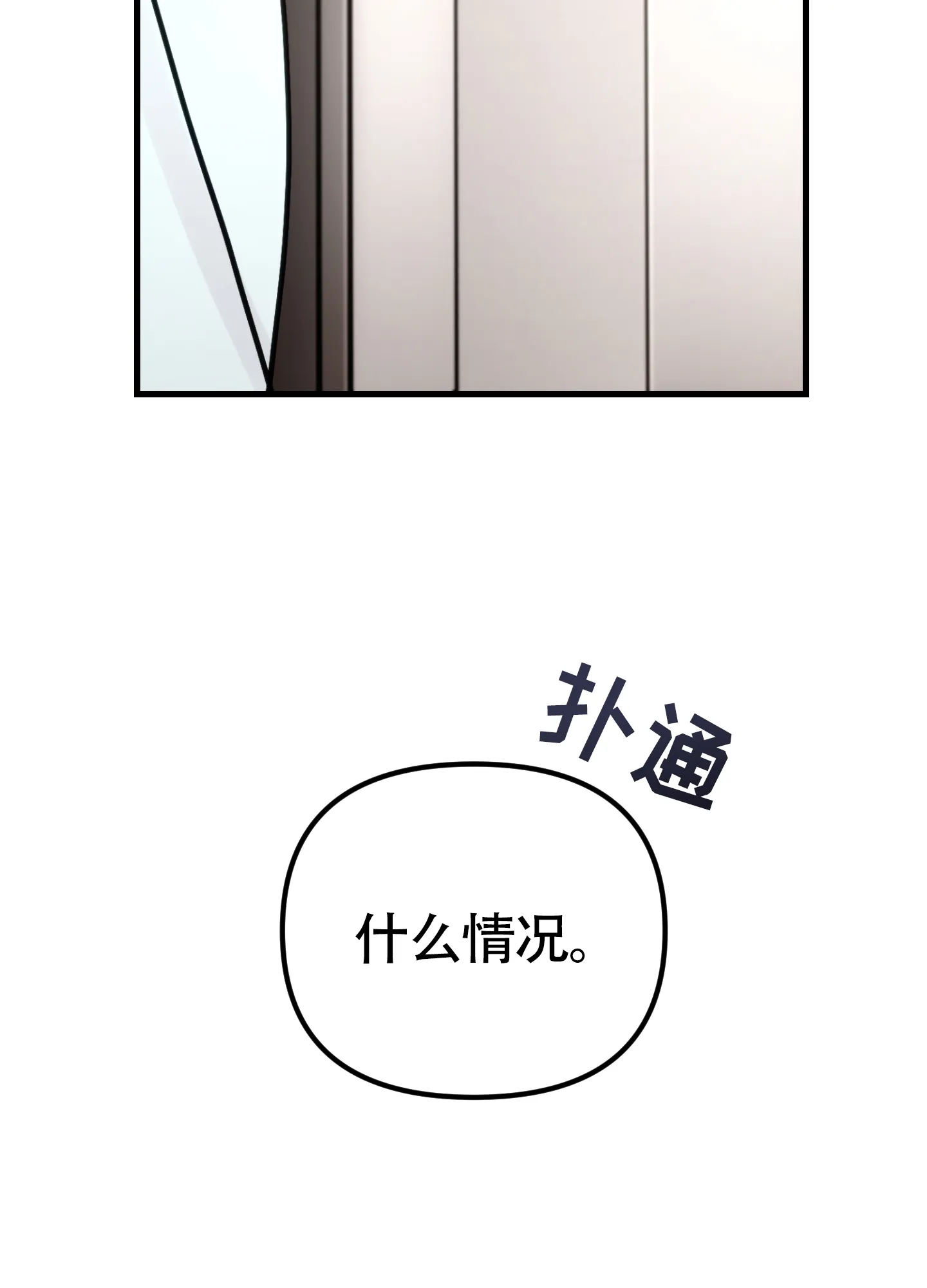 《同人小说》第13话 第9页
