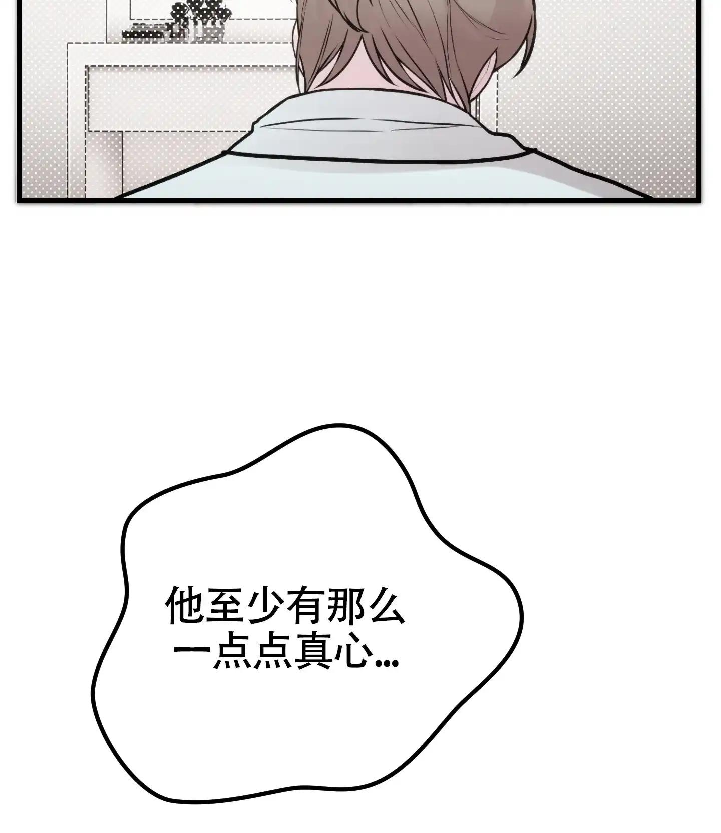《同人小说》第13话 第30页