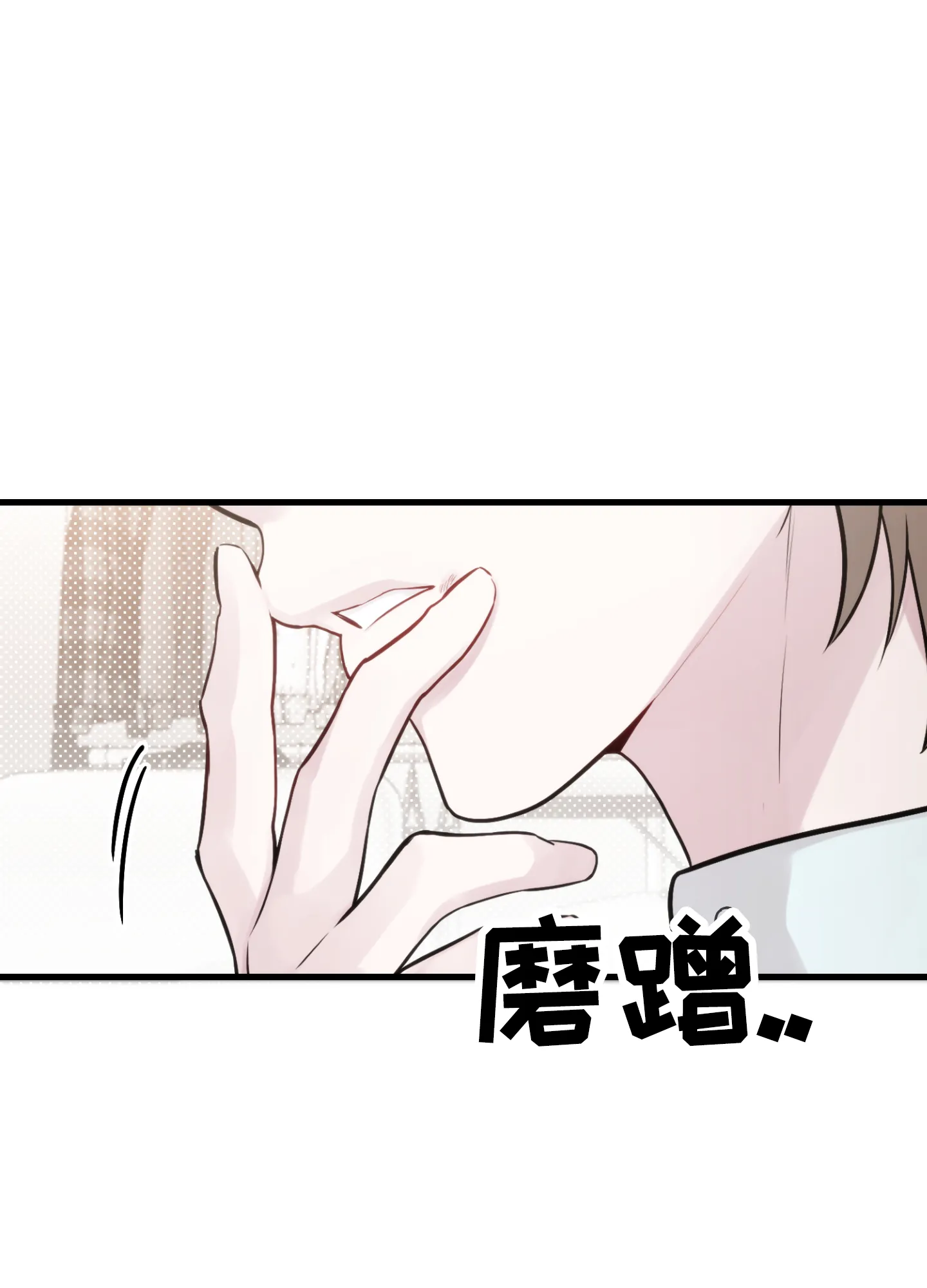 《同人小说》第13话 第28页
