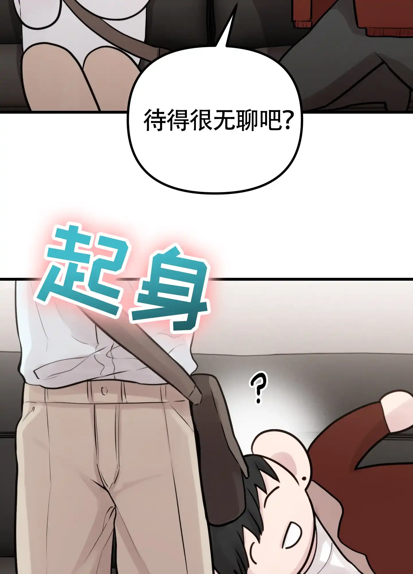 《同人小说》第13话 第38页