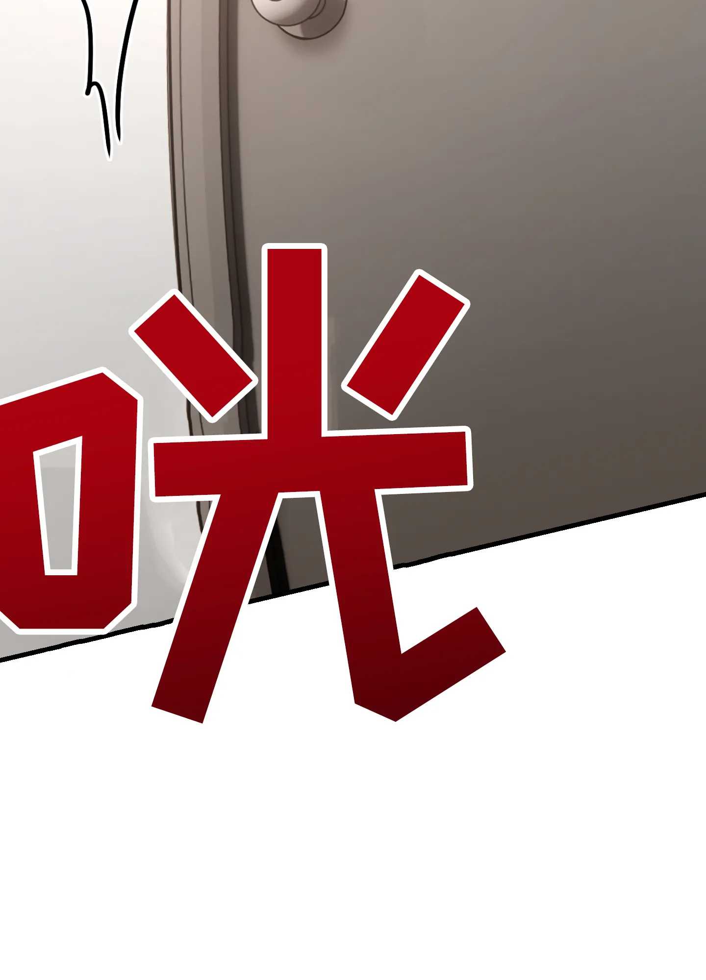 《同人小说》第13话 第5页