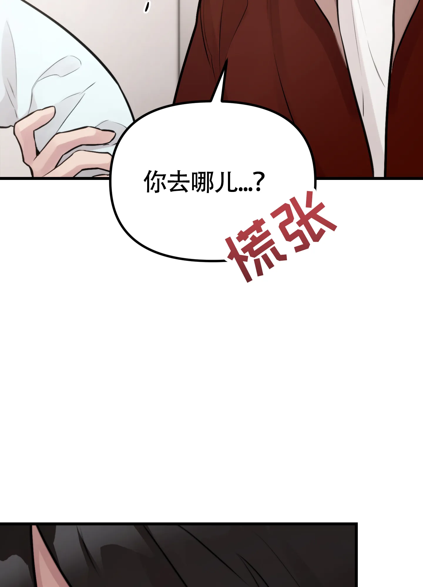 《同人小说》第13话 第43页