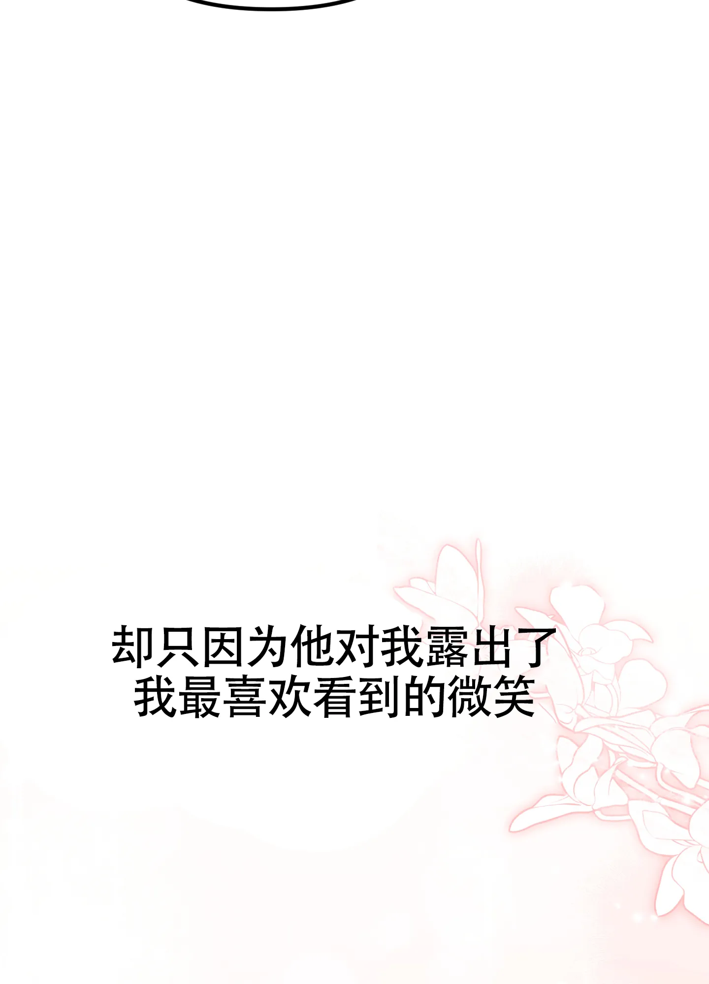 《同人小说》第13话 第22页