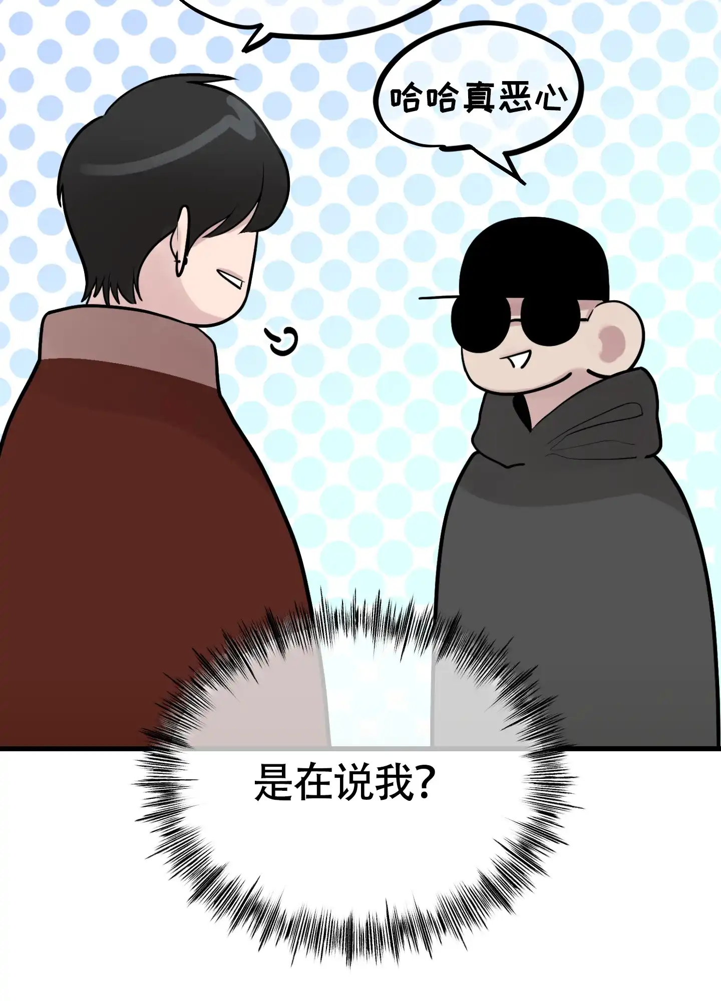 《同人小说》第13话 第14页