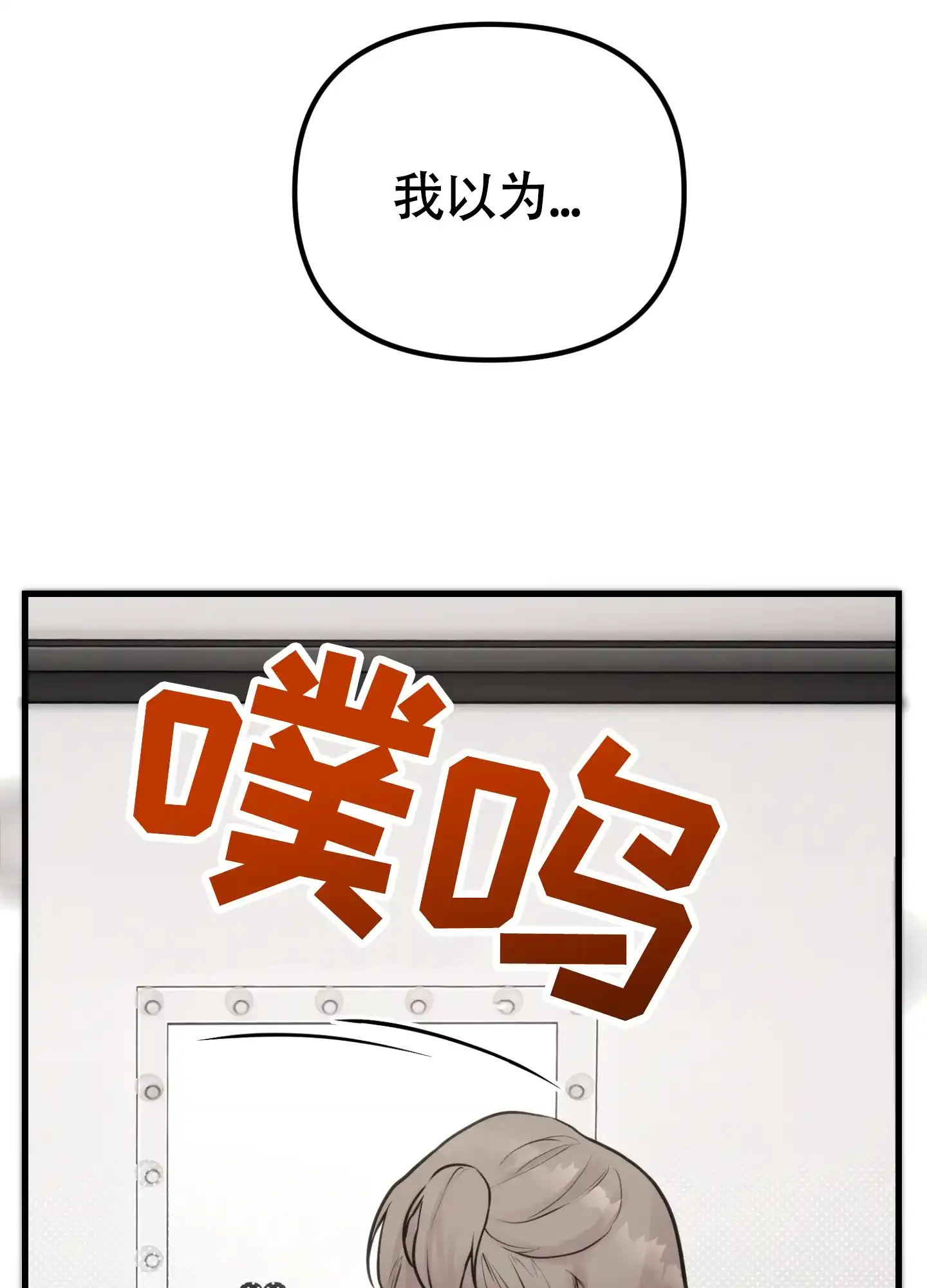 《同人小说》第13话 第29页