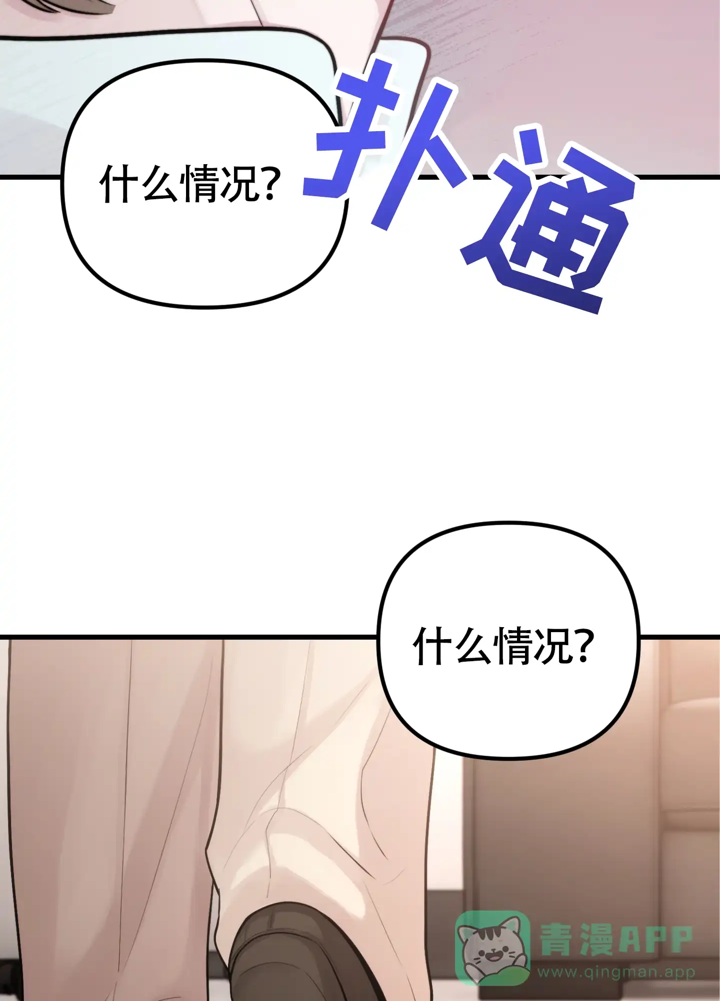 《同人小说》第13话 第11页