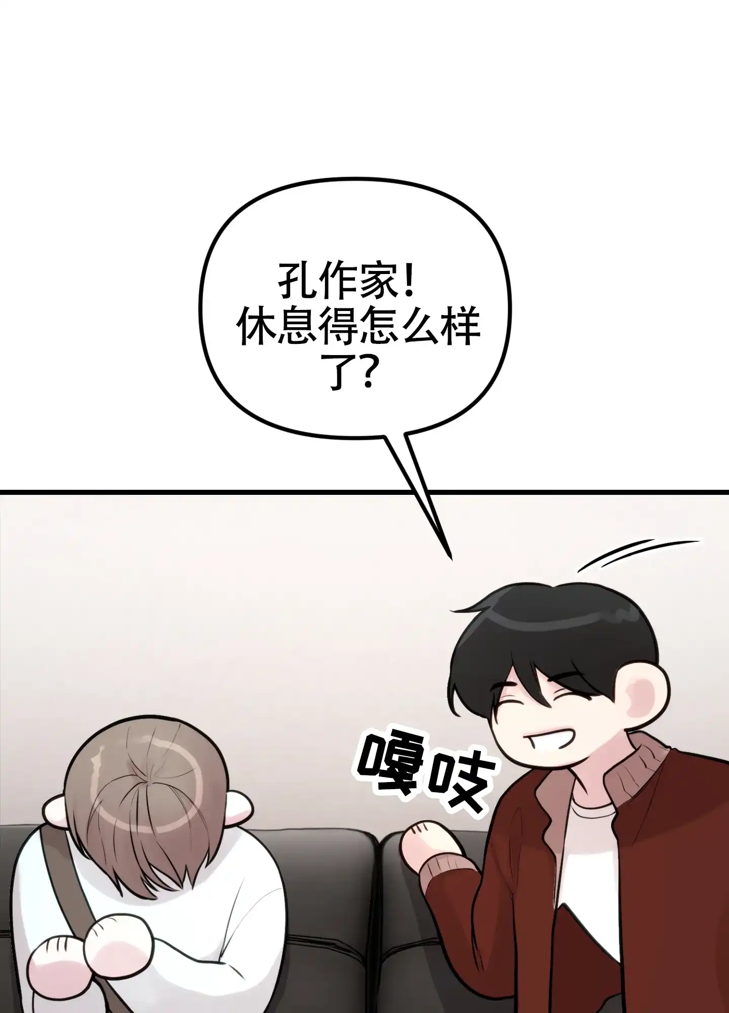 《同人小说》第13话 第37页