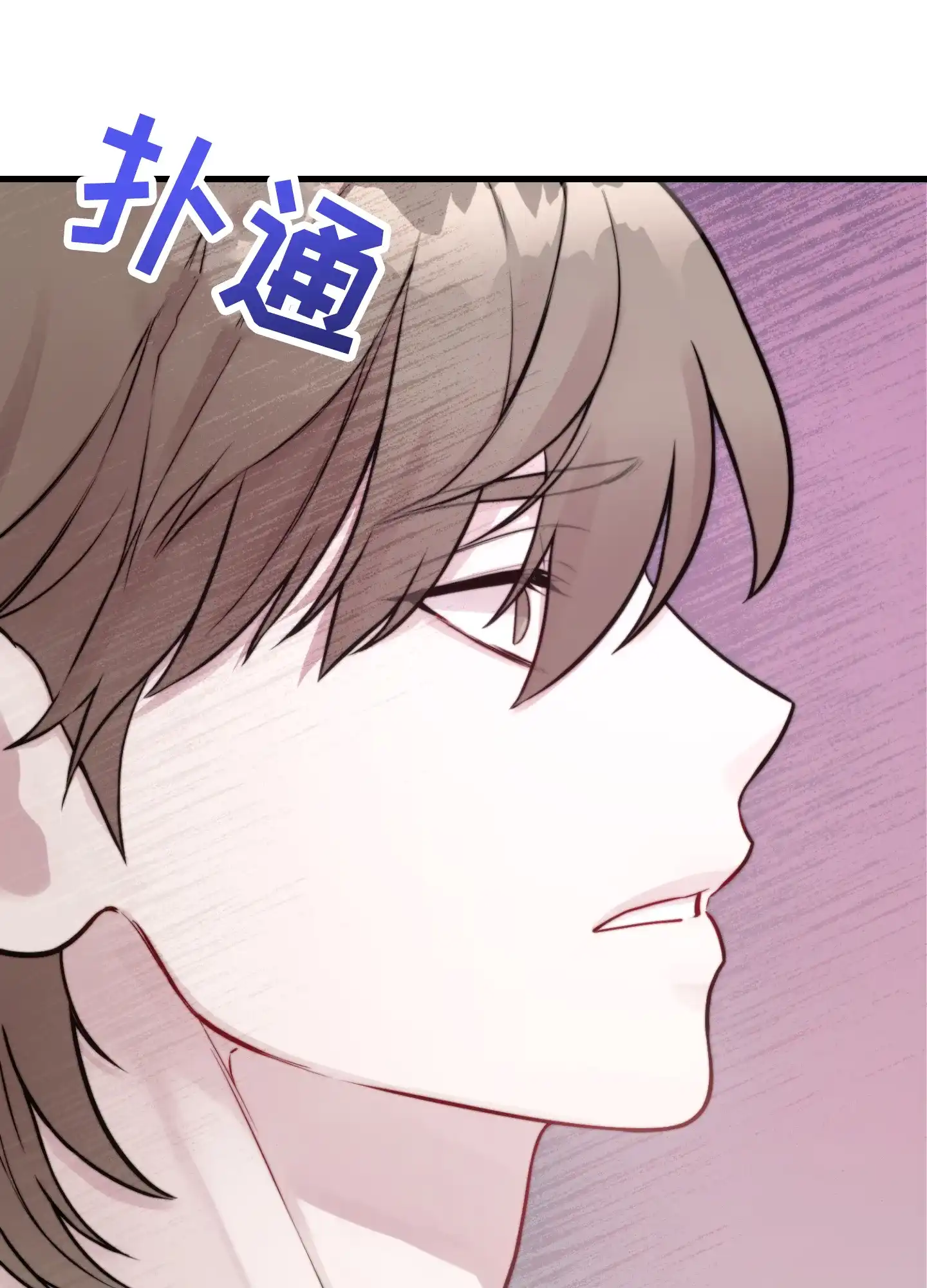 《同人小说》第13话 第10页