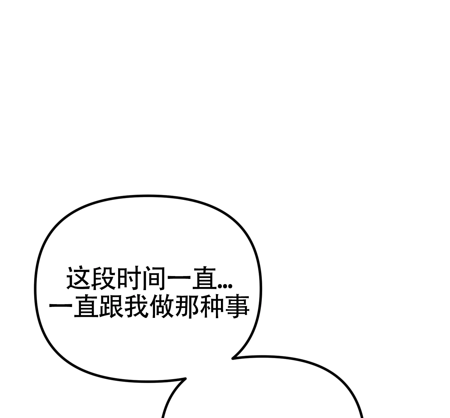 《同人小说》第14话 第18页