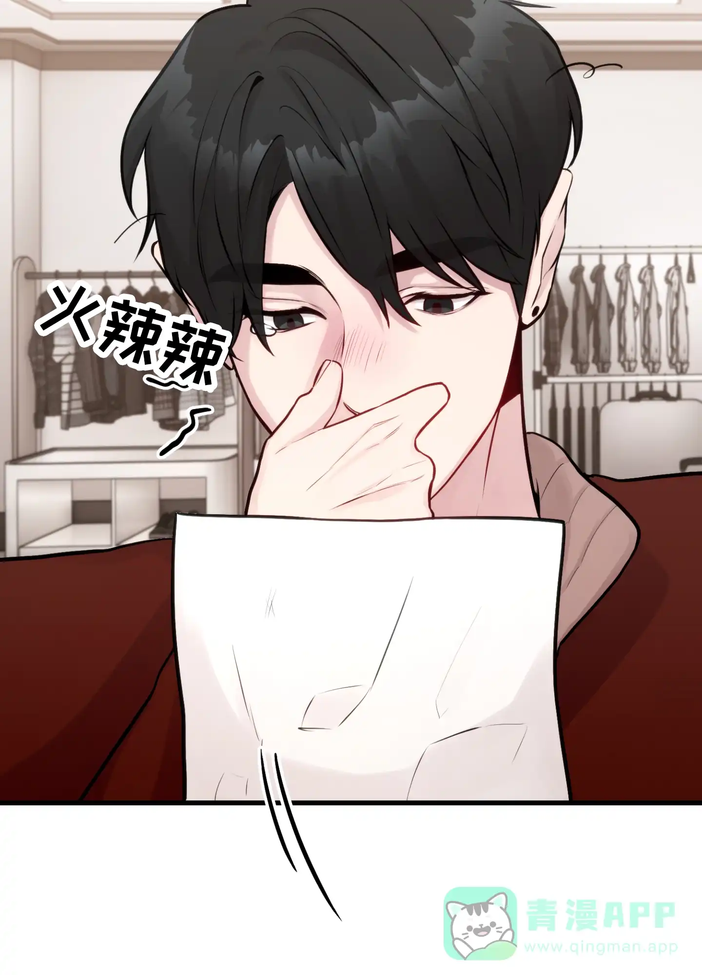 《同人小说》第14话 第11页