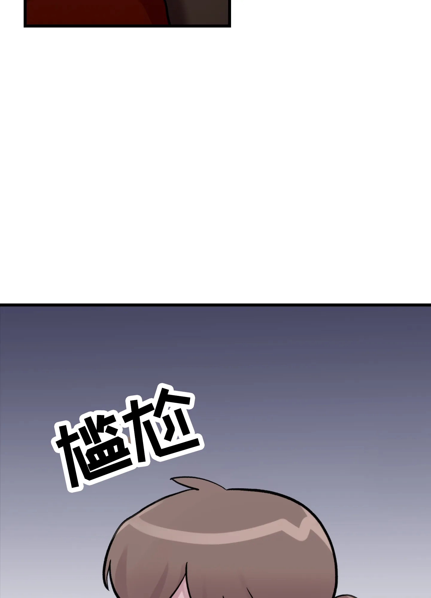 《同人小说》第14话 第45页