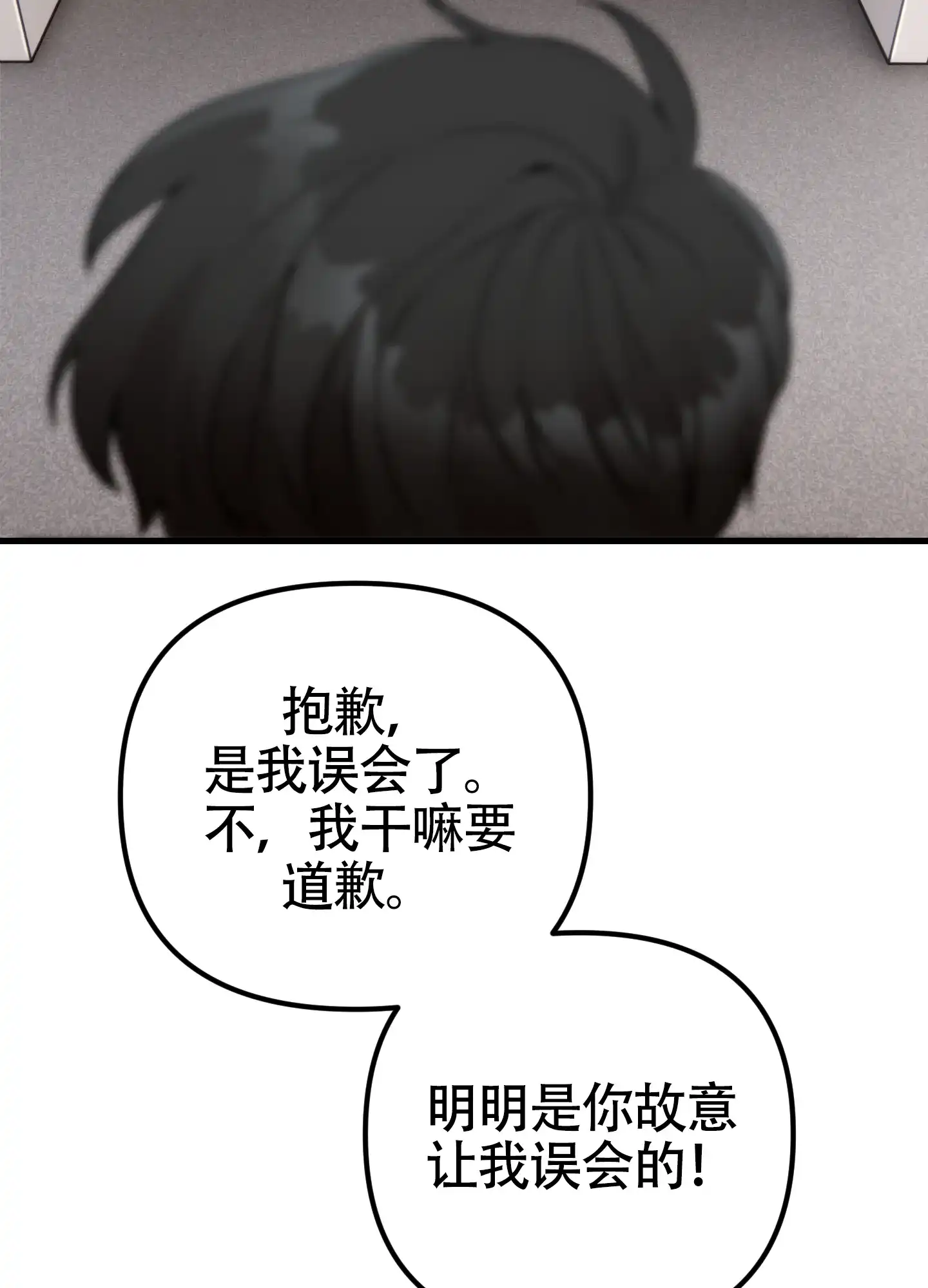 《同人小说》第14话 第30页