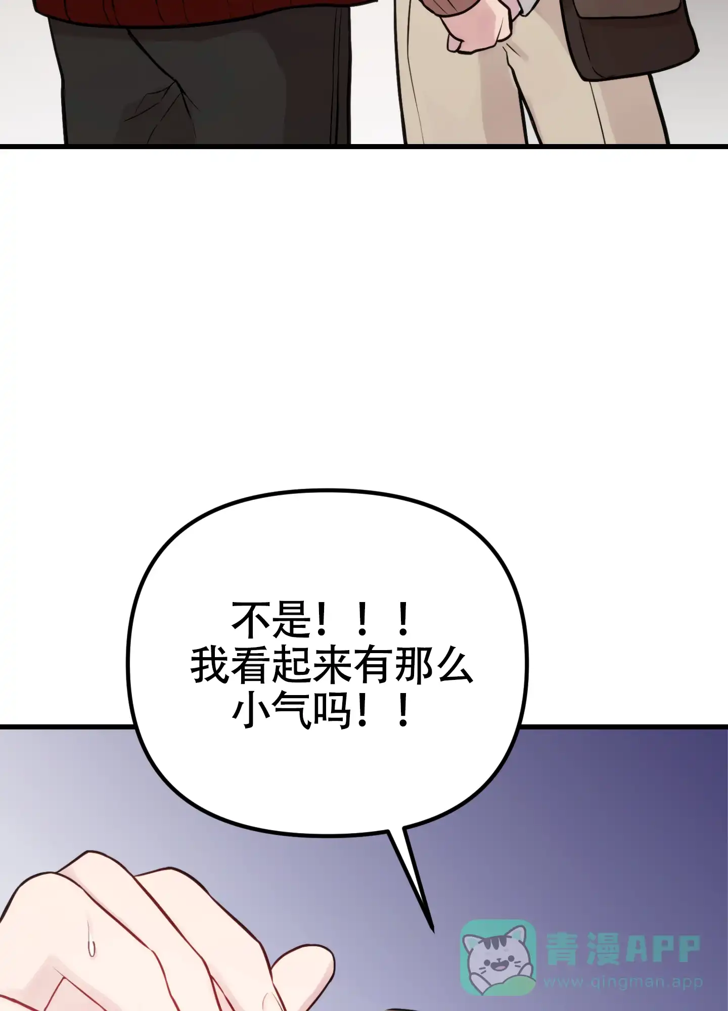《同人小说》第14话 第6页