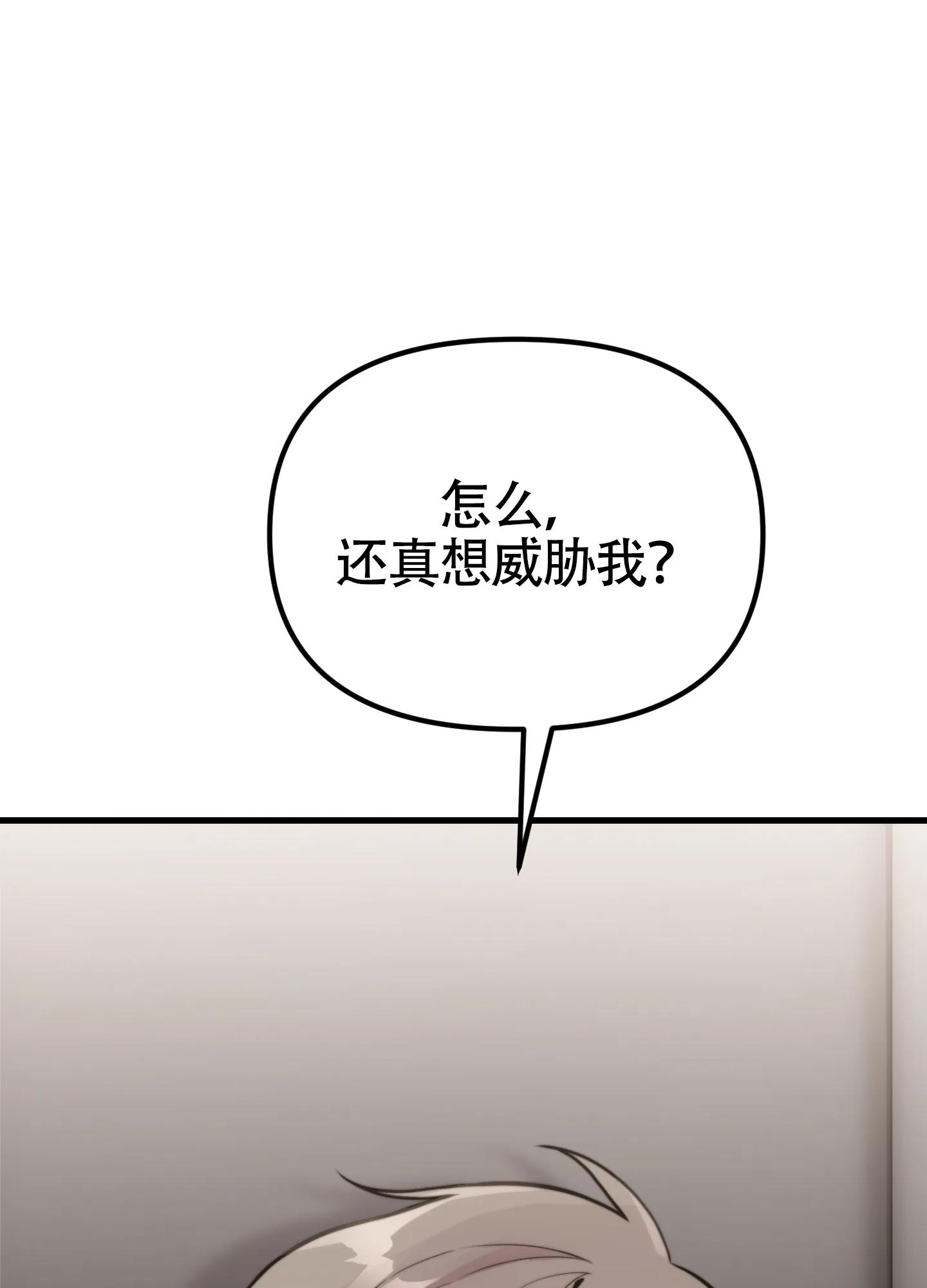 《同人小说》第14话 第40页