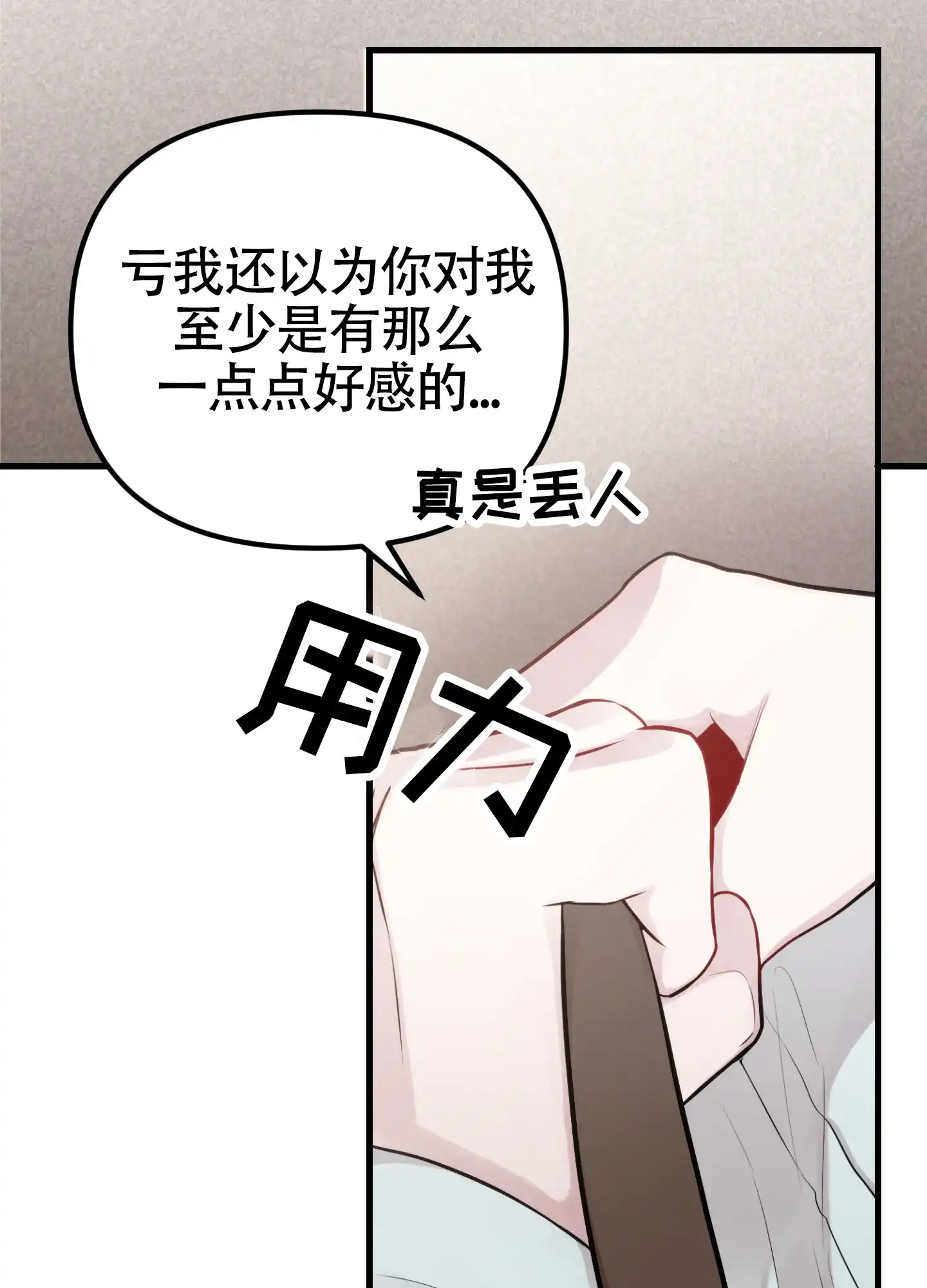 《同人小说》第14话 第27页
