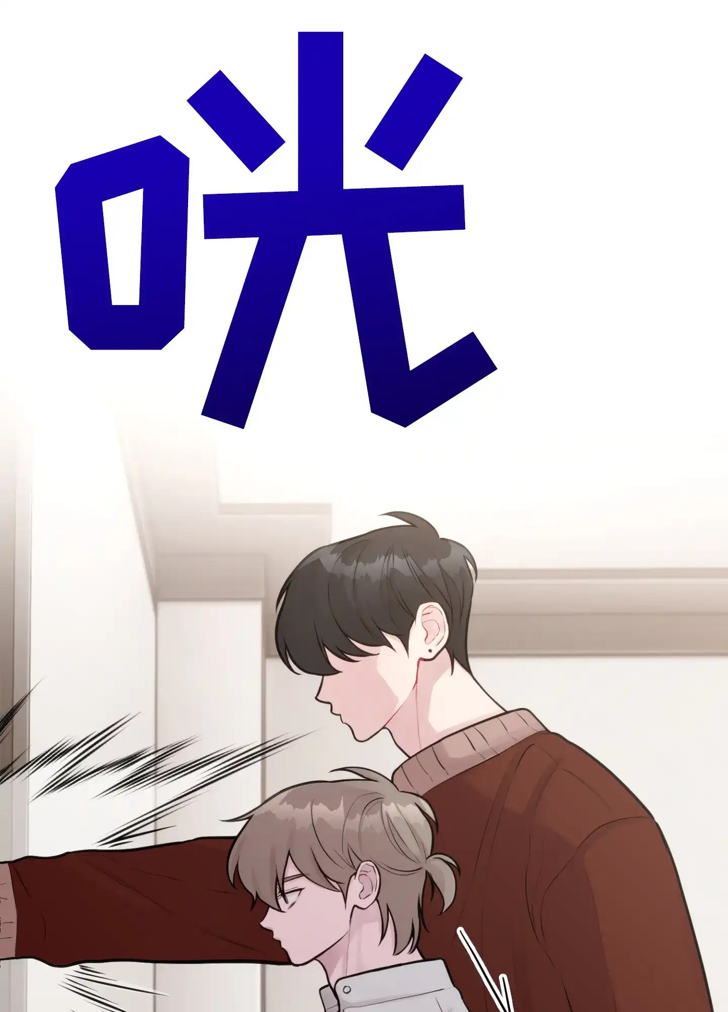 《同人小说》第14话 第35页