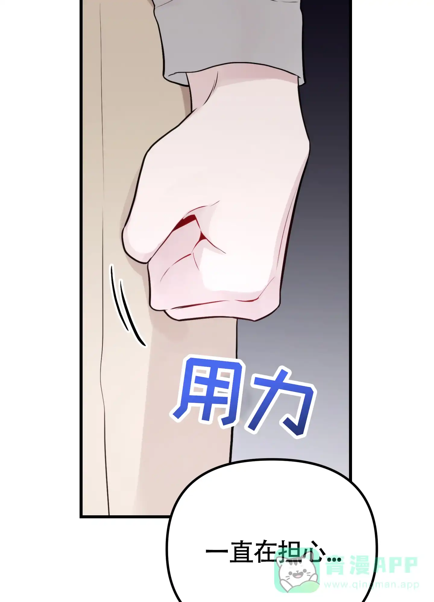 《同人小说》第14话 第21页
