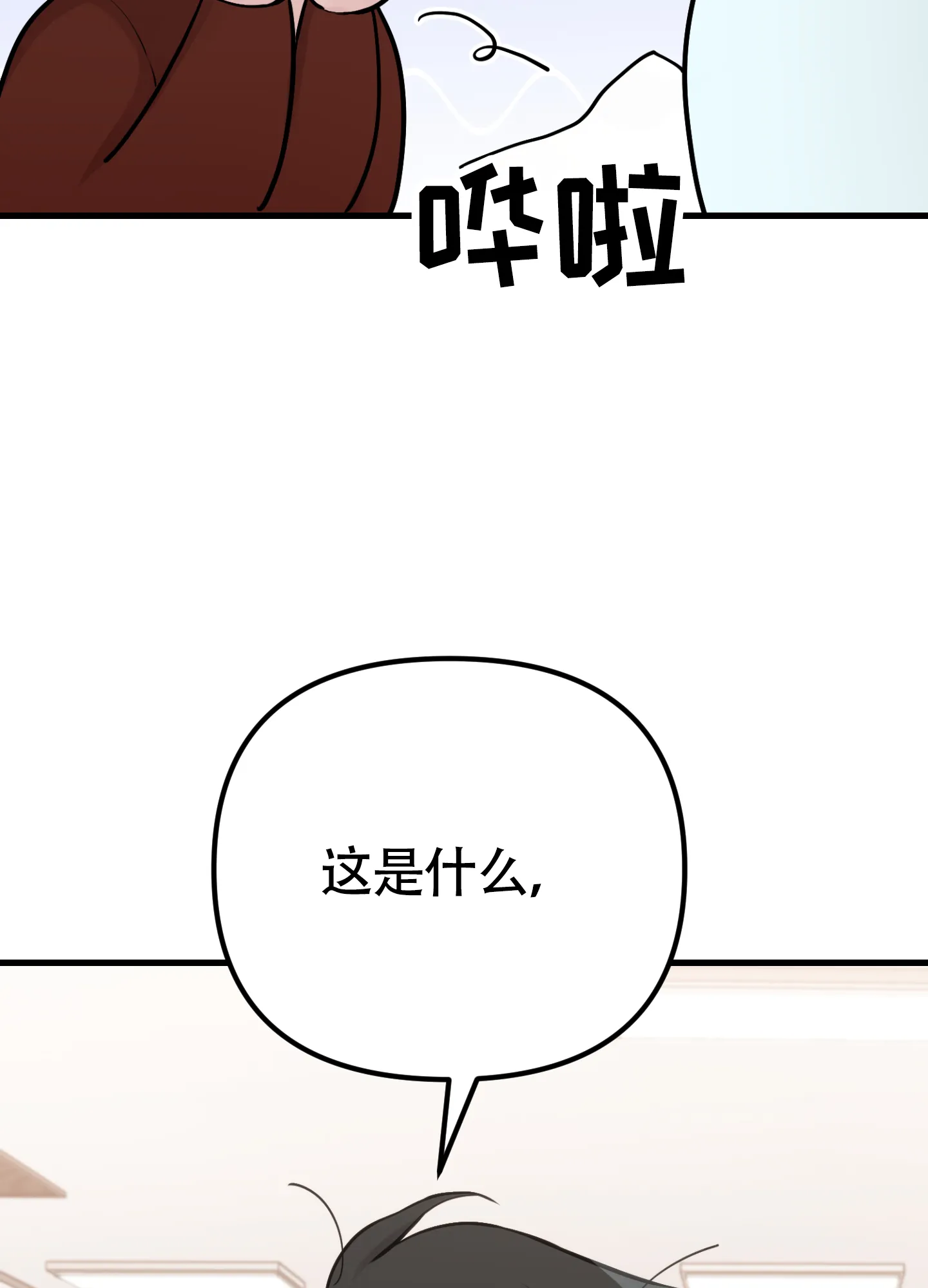 《同人小说》第14话 第10页