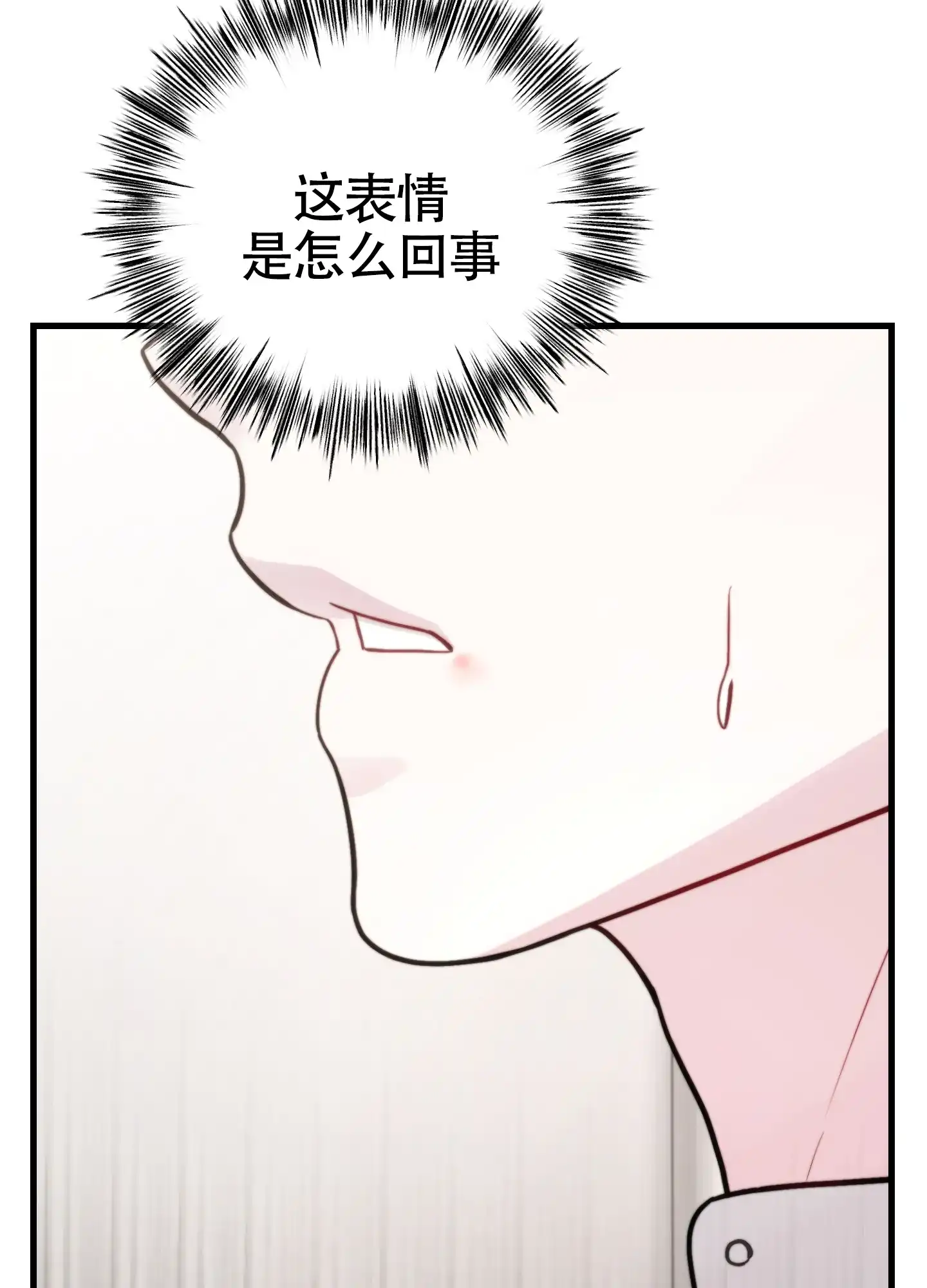 《同人小说》第14话 第52页