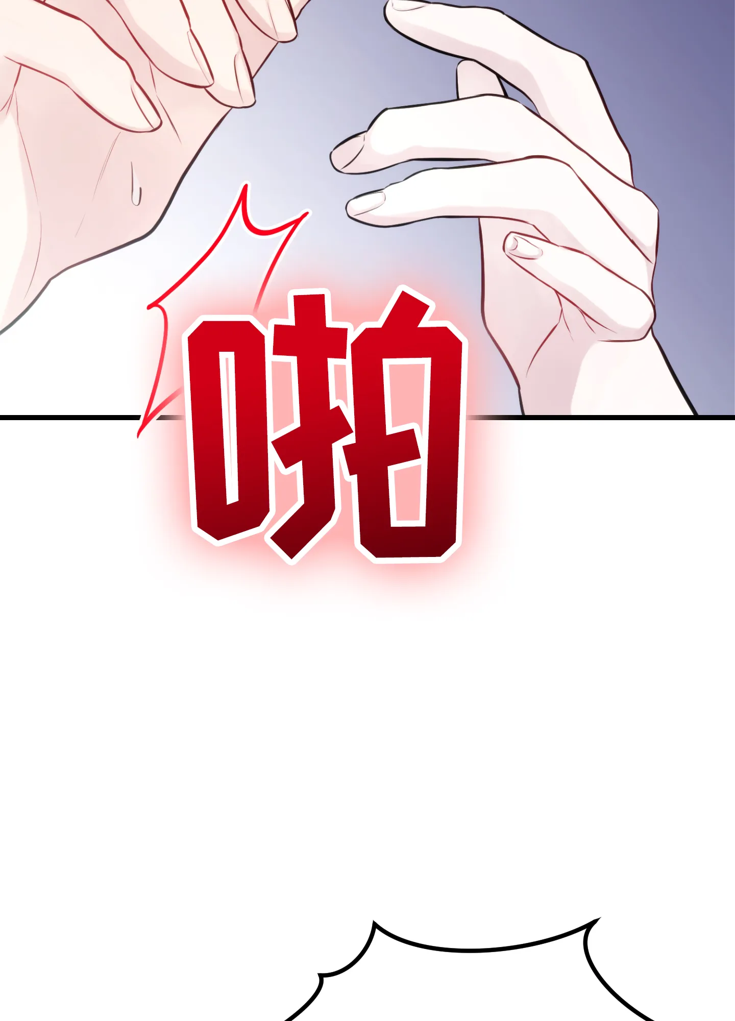 《同人小说》第14话 第7页