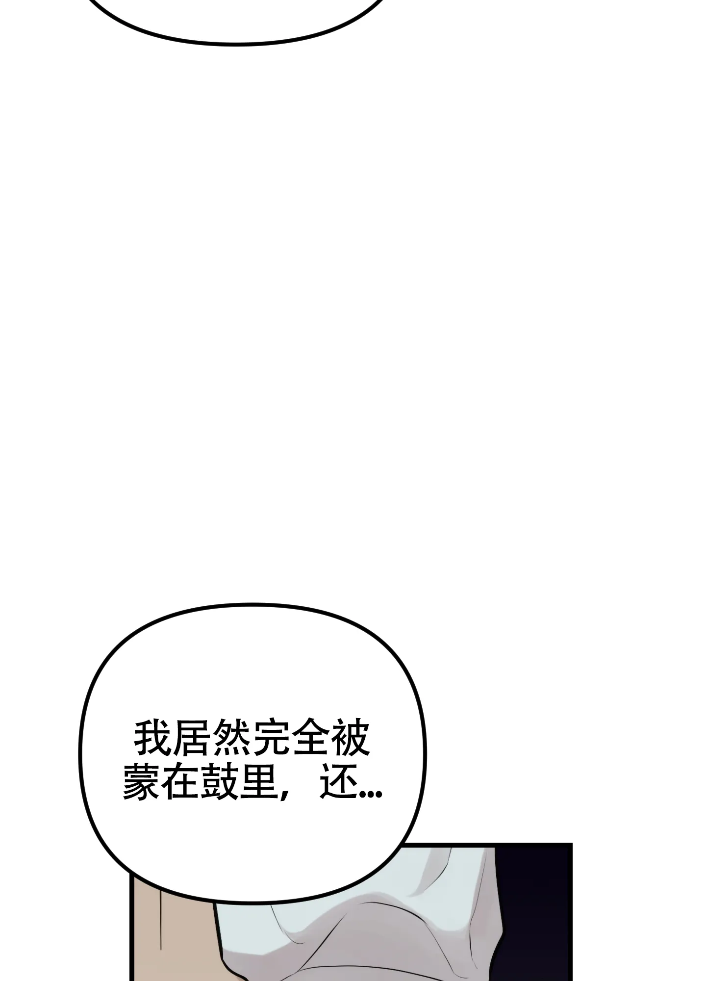 《同人小说》第14话 第20页