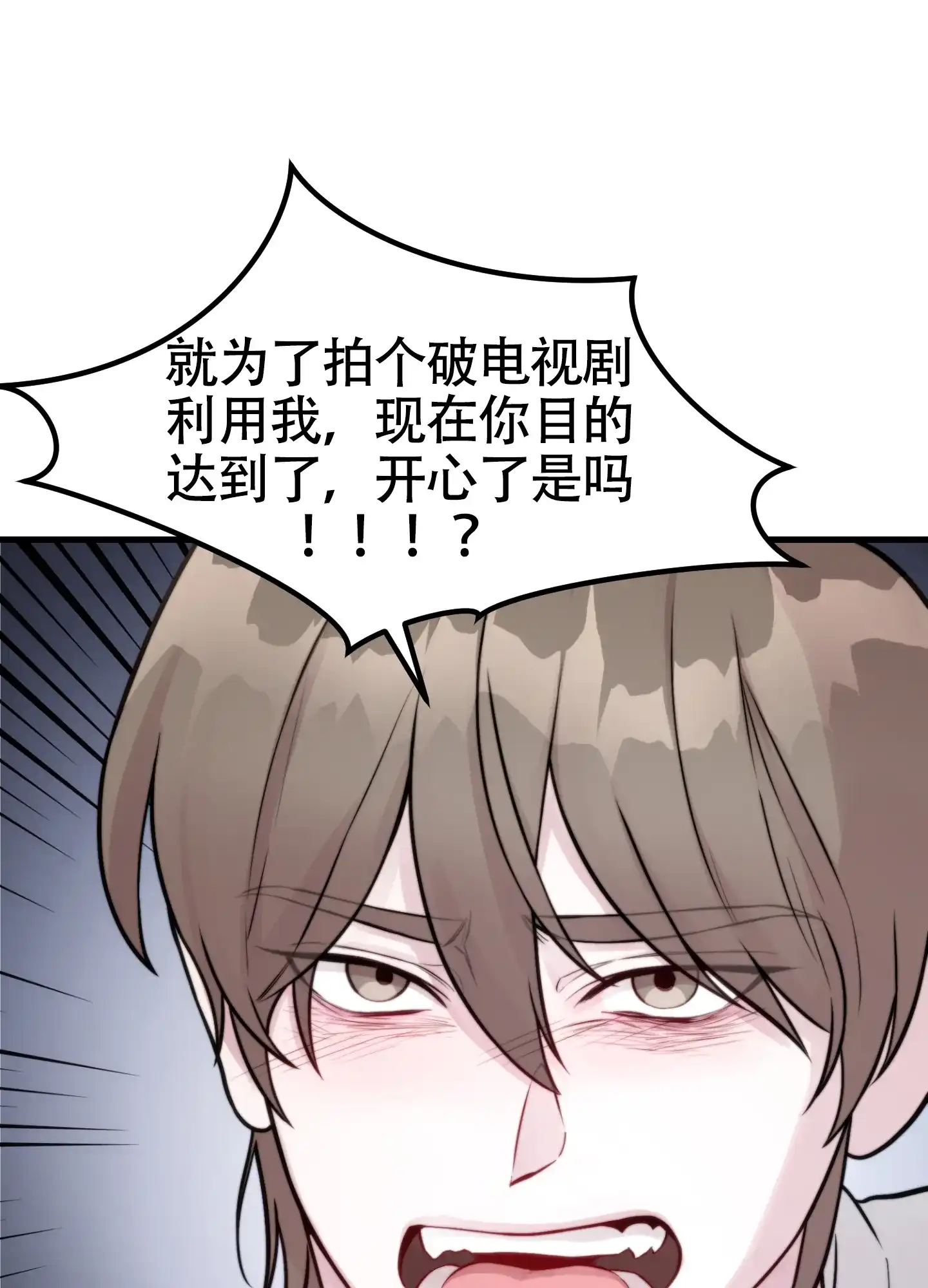 《同人小说》第14话 第23页