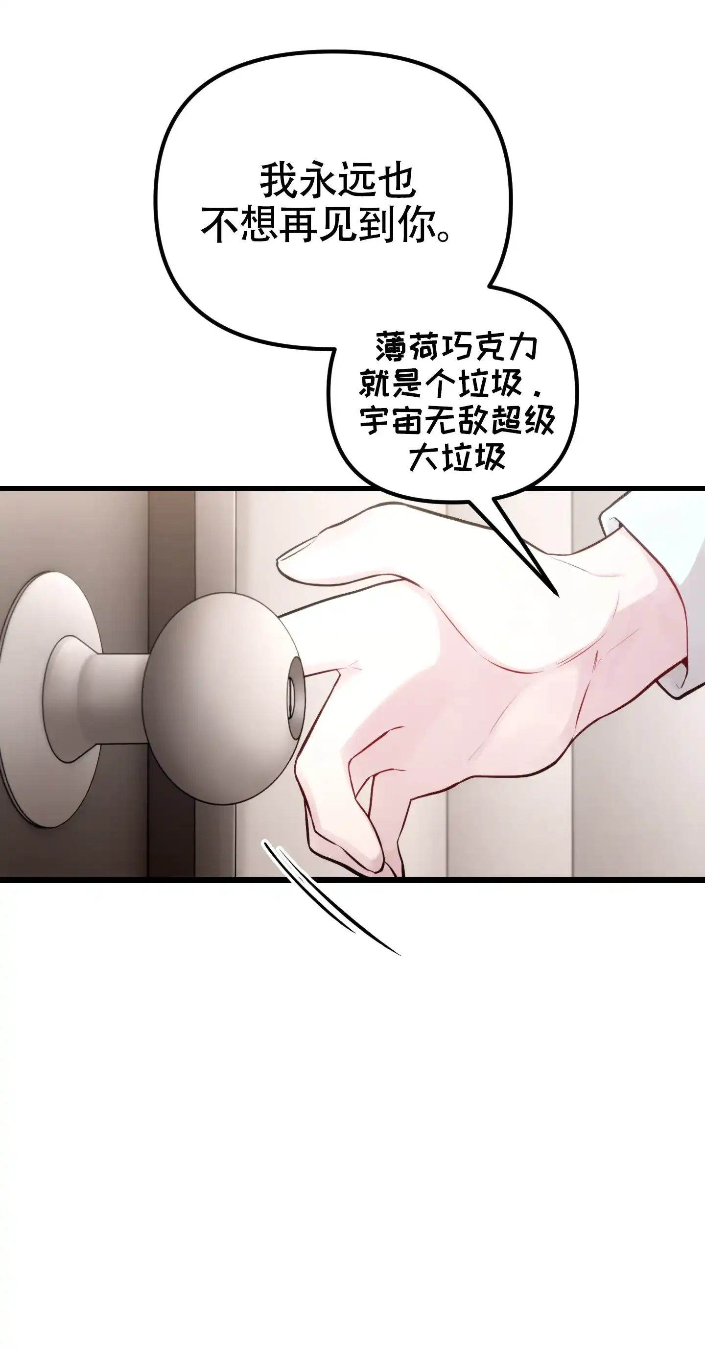 《同人小说》第14话 第33页