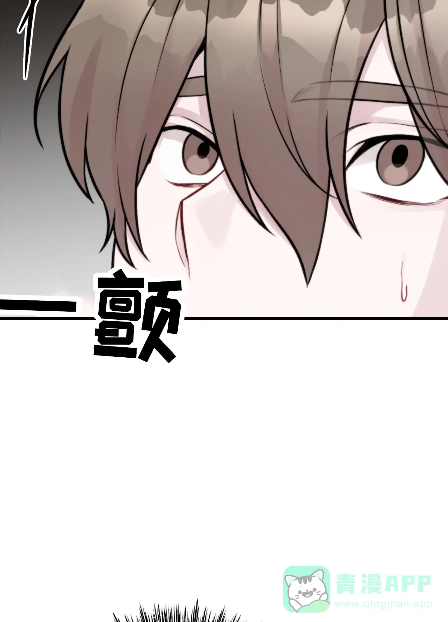 《同人小说》第14话 第51页