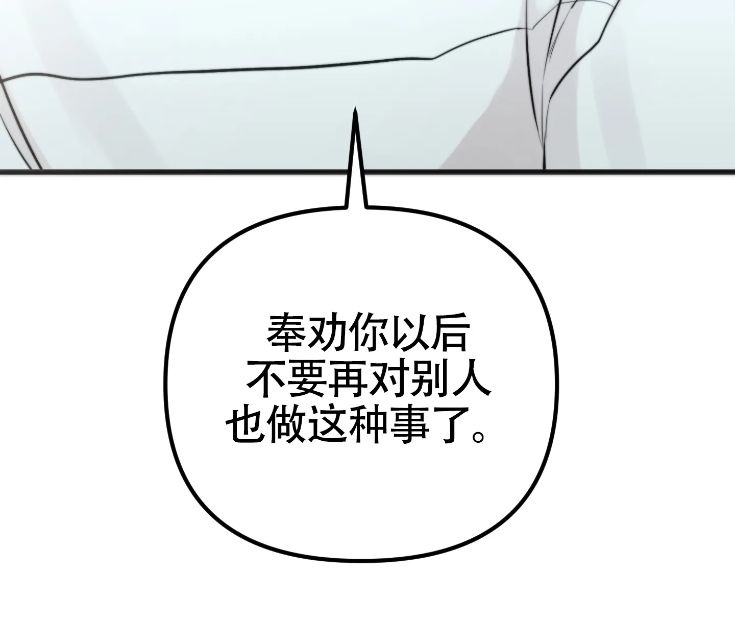 《同人小说》第14话 第32页