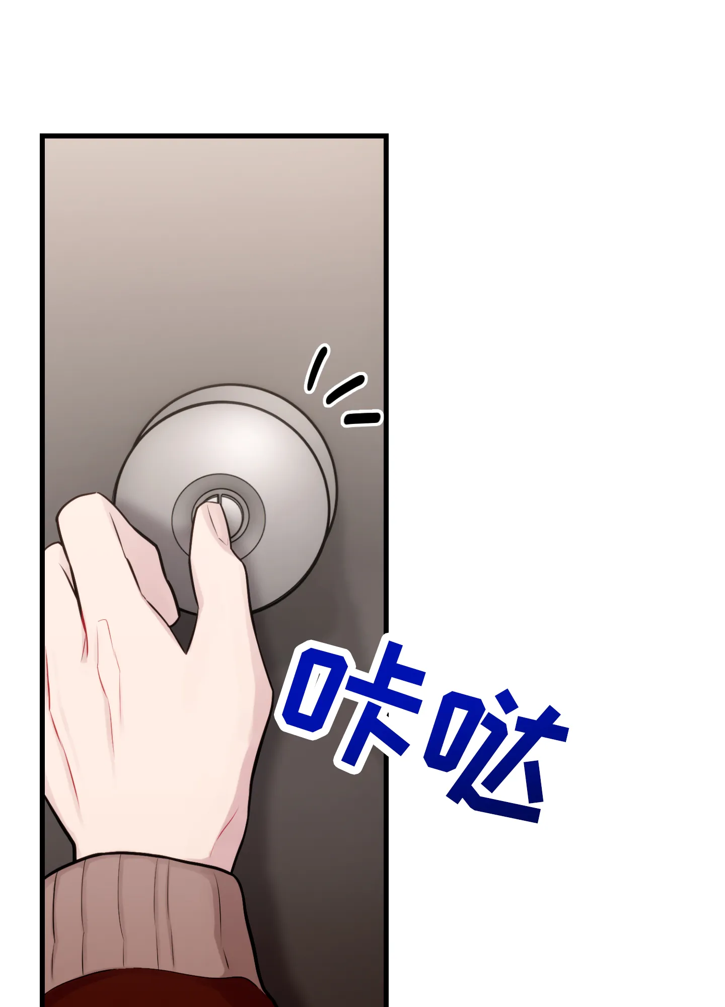 《同人小说》第14话 第44页