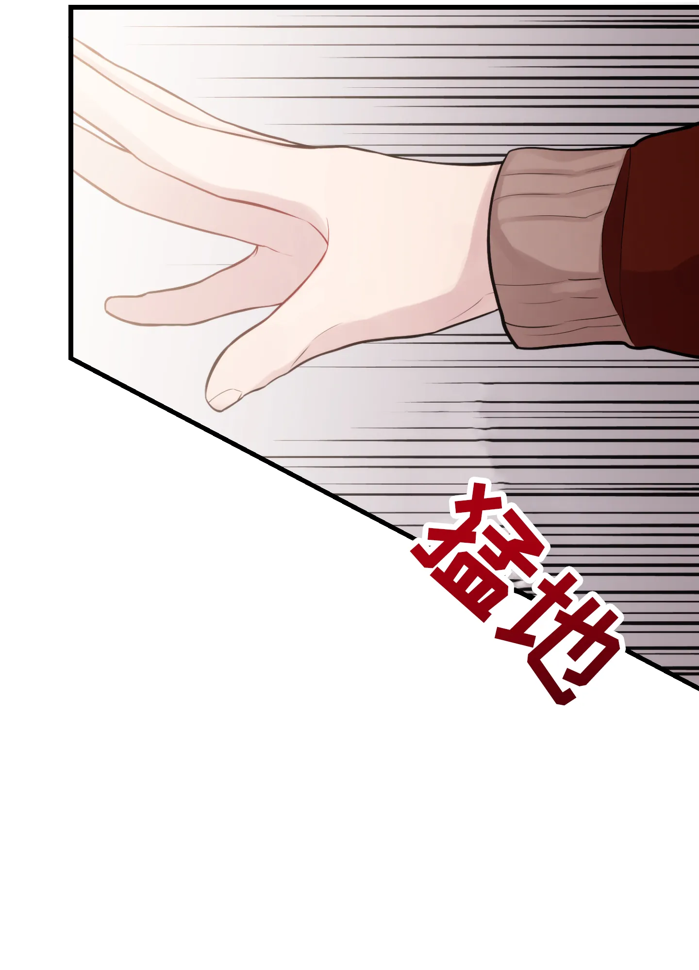 《同人小说》第14话 第34页