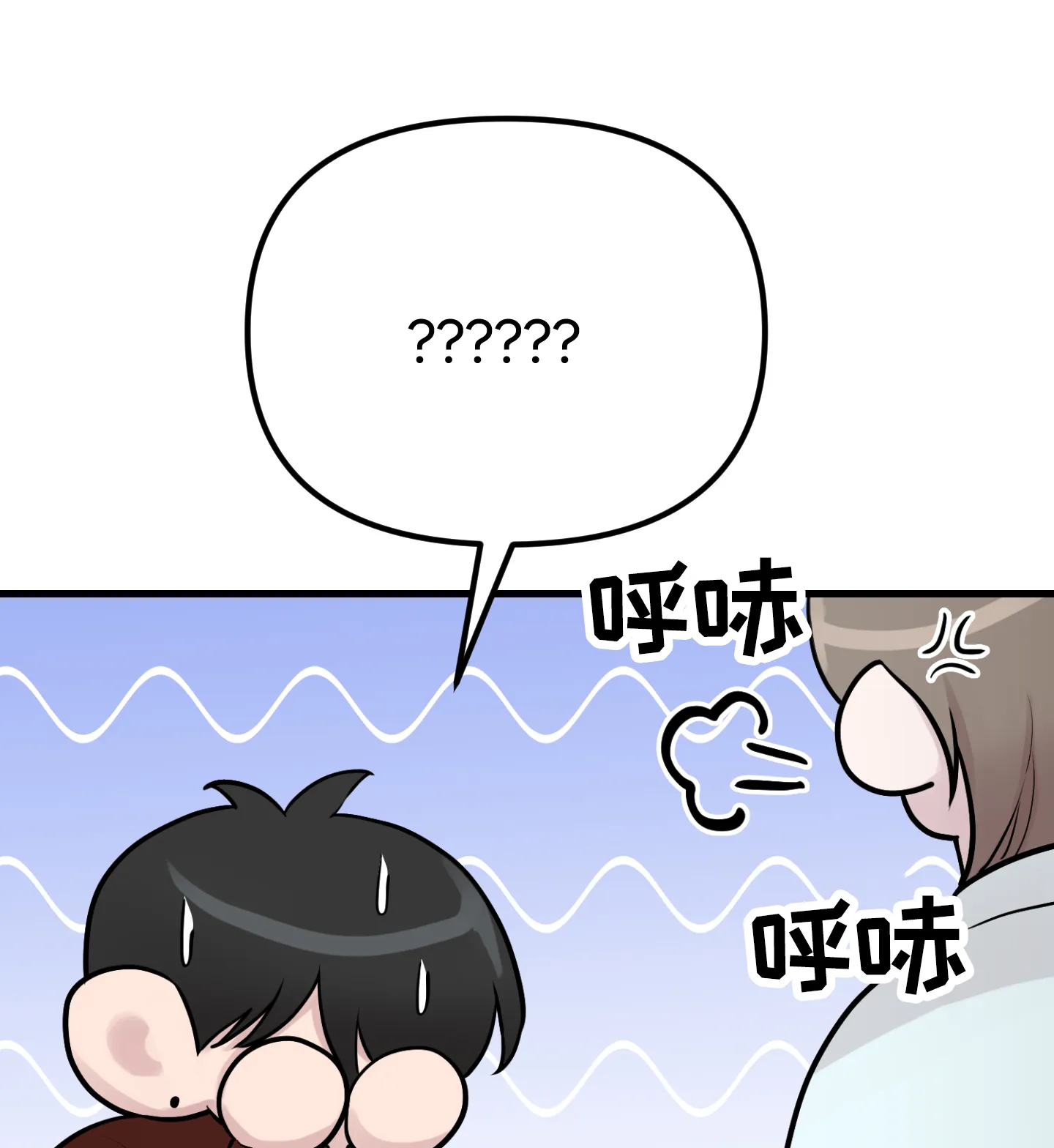 《同人小说》第14话 第9页