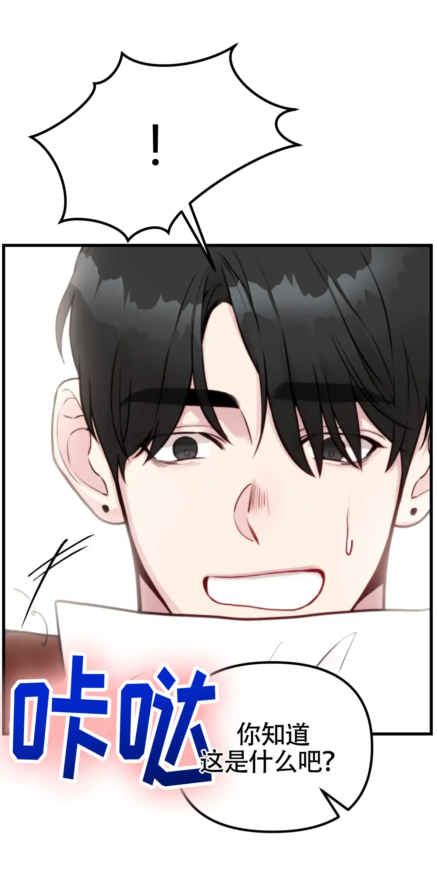 《同人小说》第14话 第12页