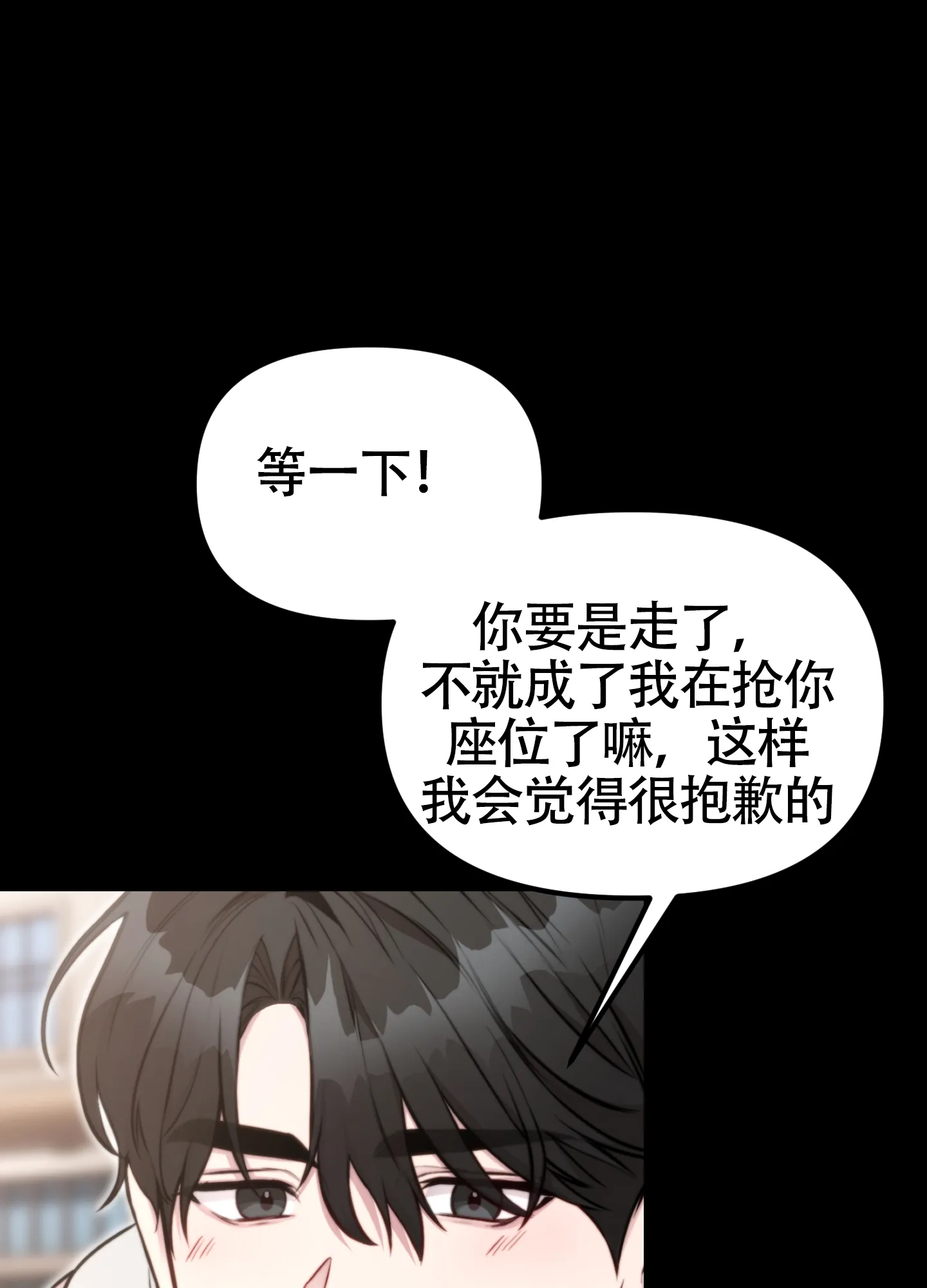 《同人小说》第15话 第20页