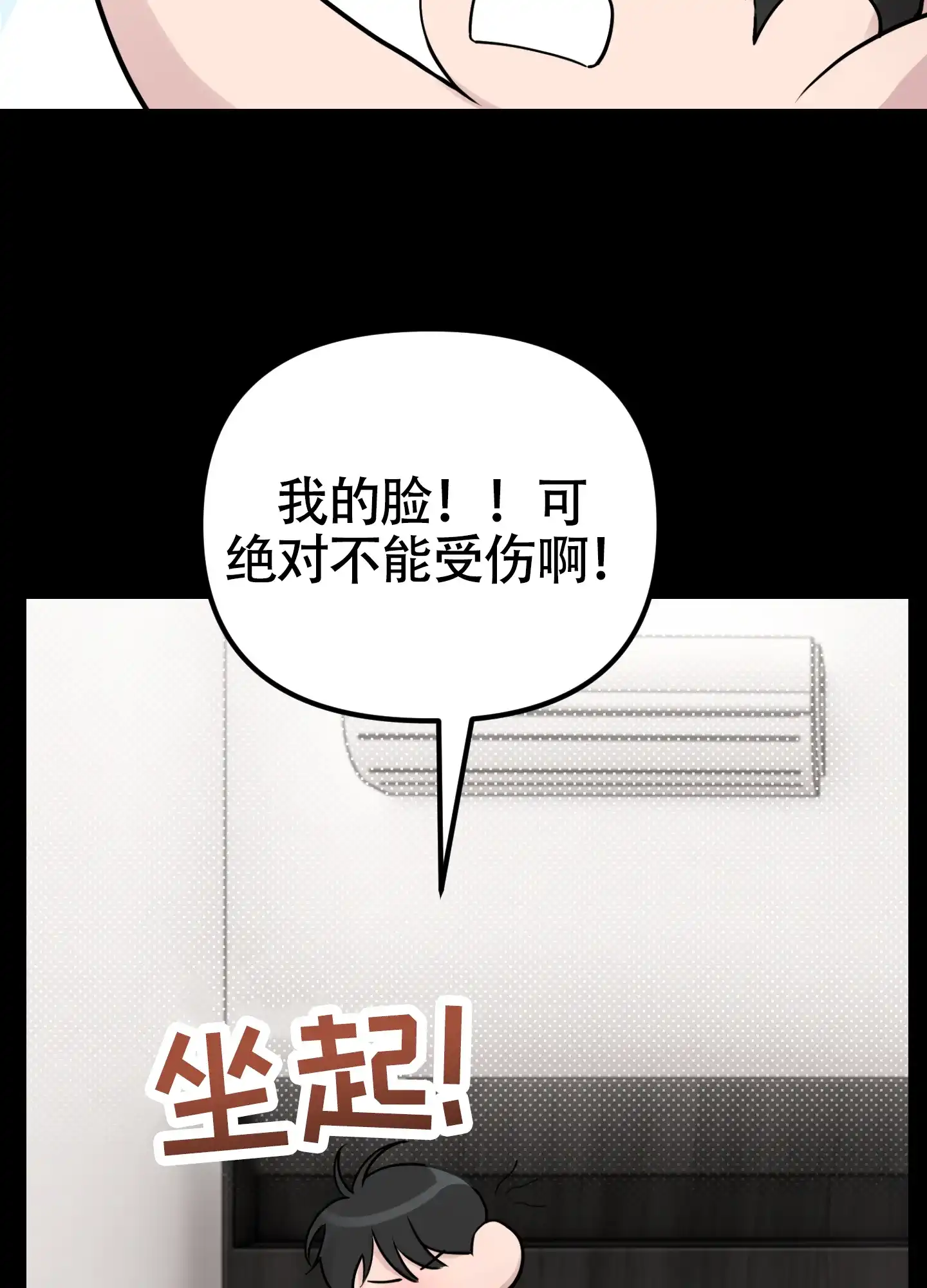 《同人小说》第15话 第54页