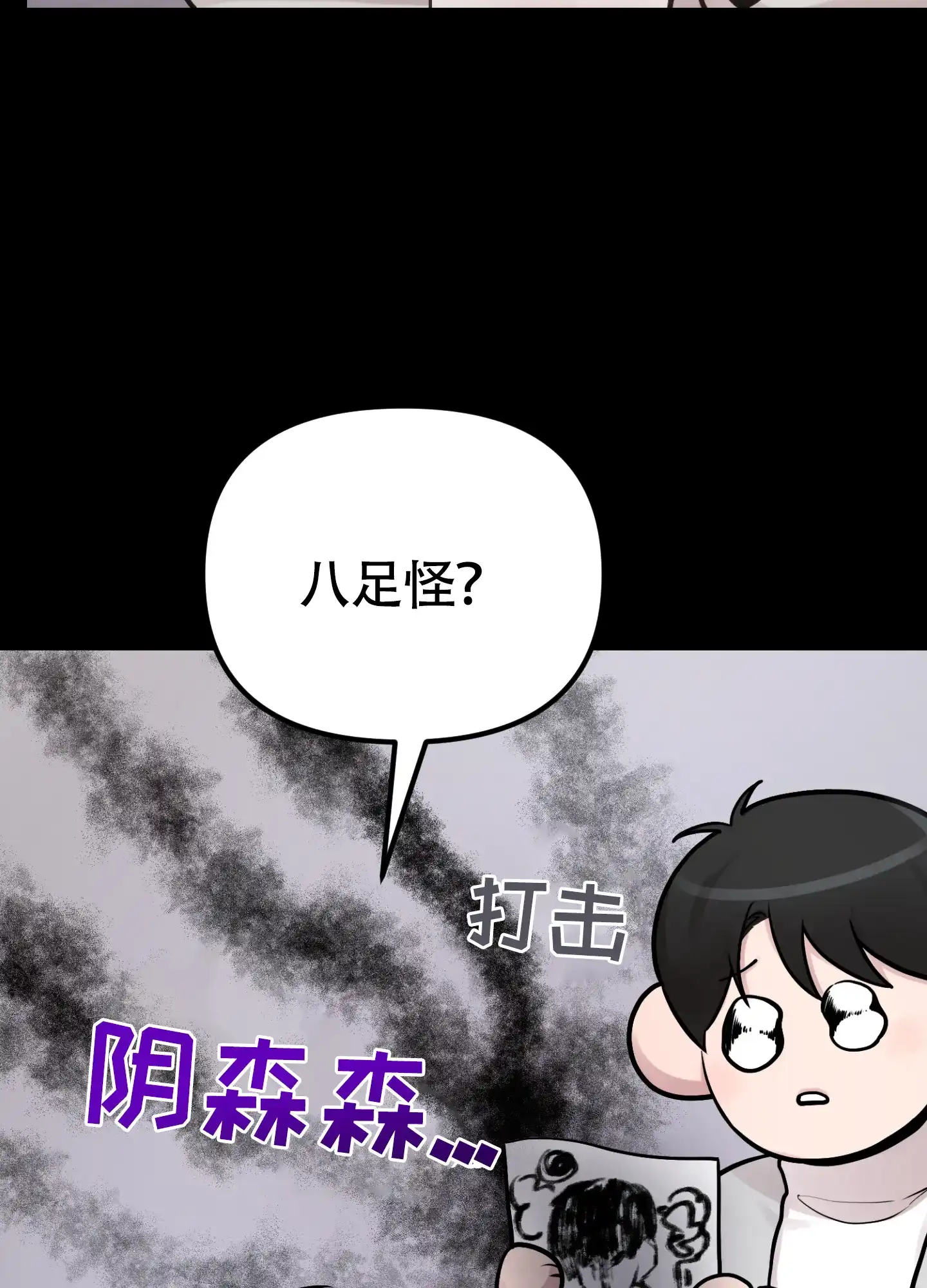 《同人小说》第15话 第43页