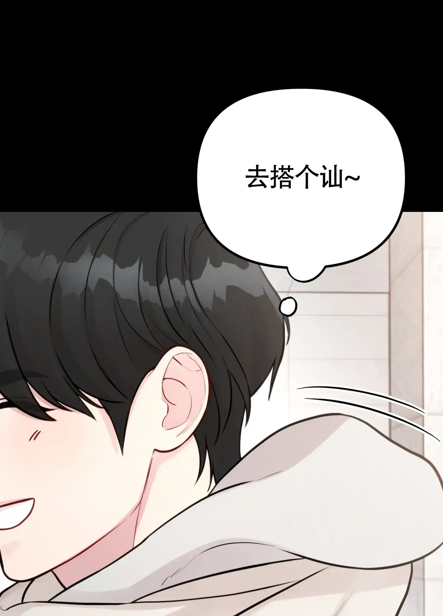 《同人小说》第15话 第12页
