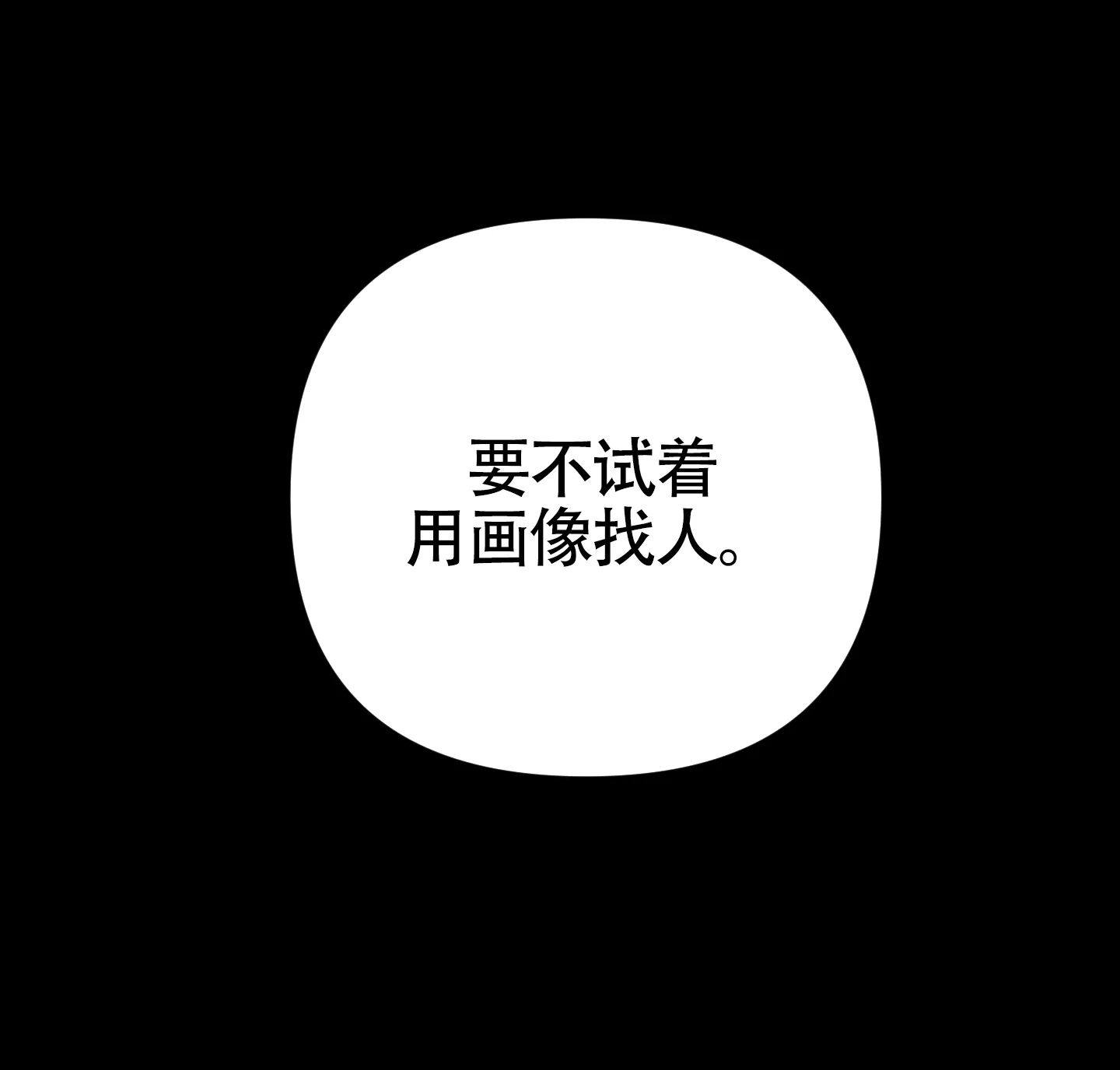 《同人小说》第15话 第39页
