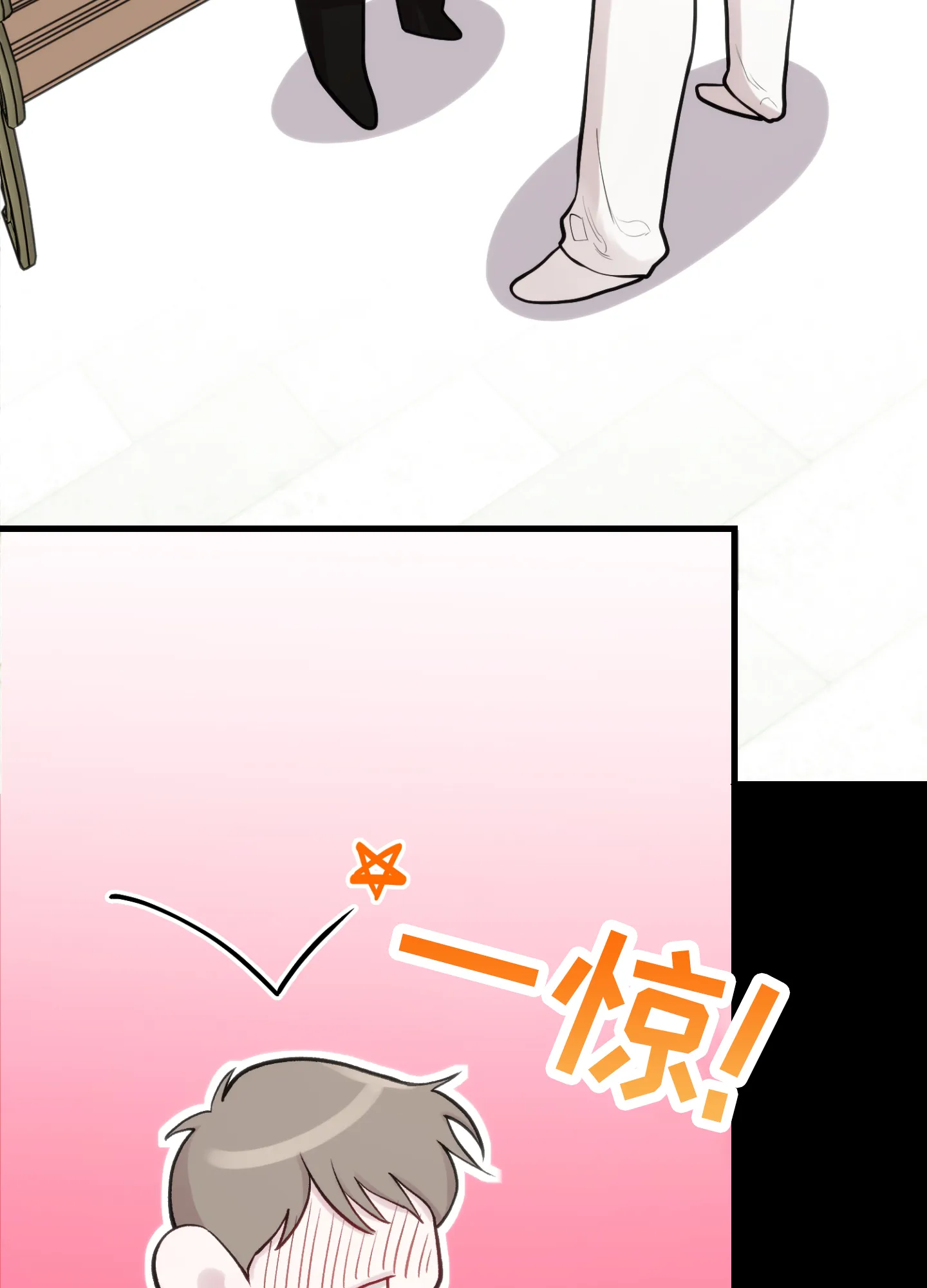 《同人小说》第15话 第15页