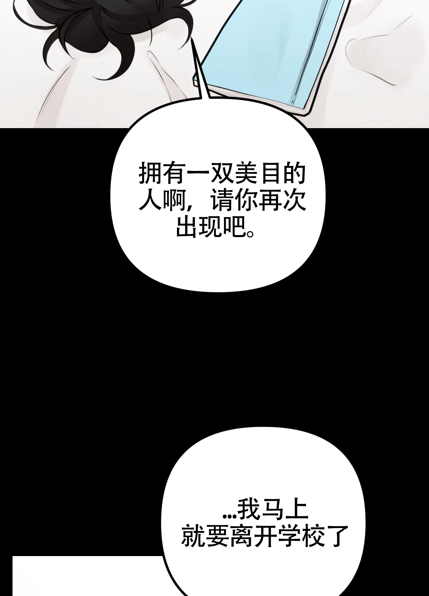 《同人小说》第15话 第50页