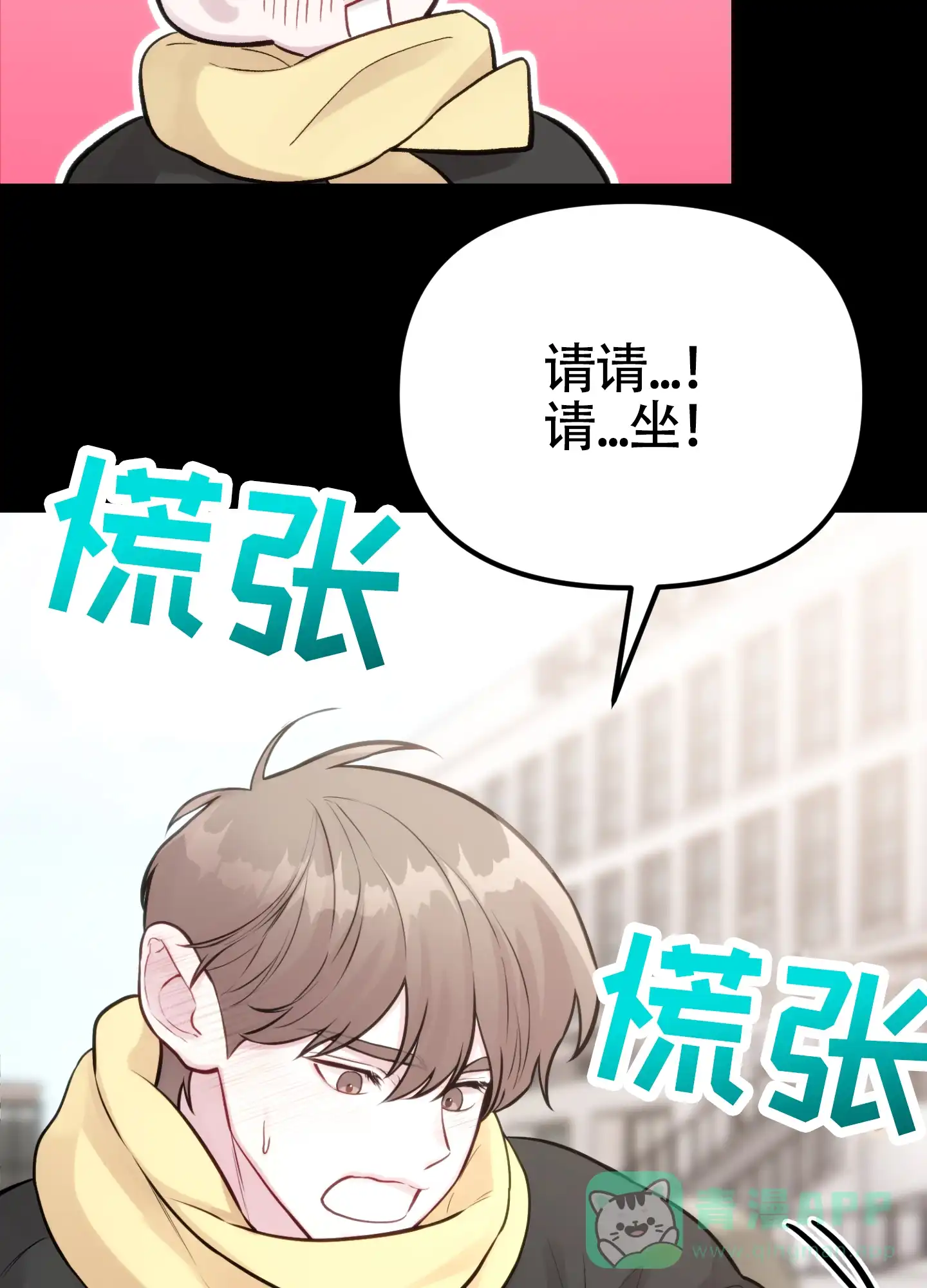 《同人小说》第15话 第16页