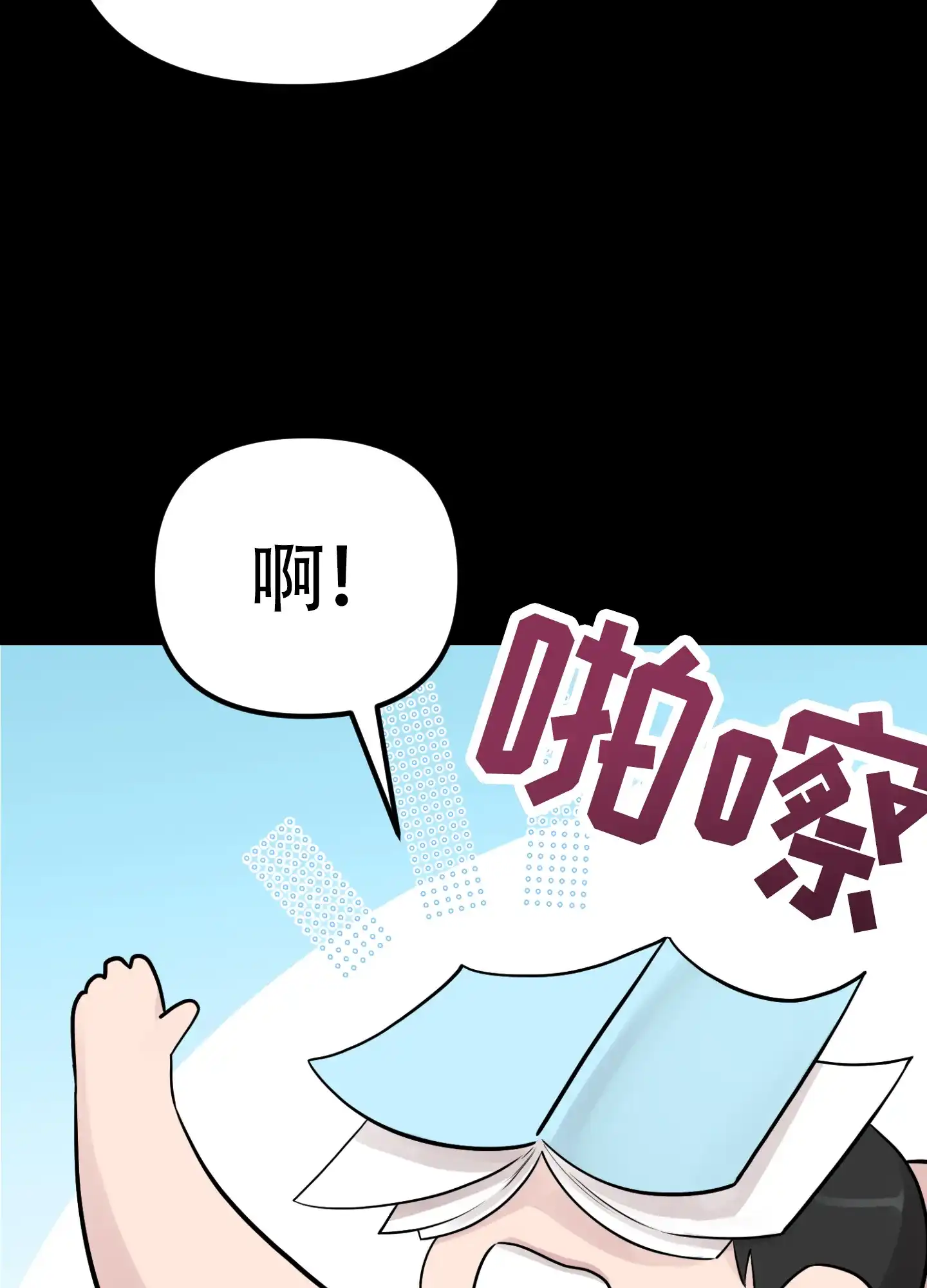 《同人小说》第15话 第53页