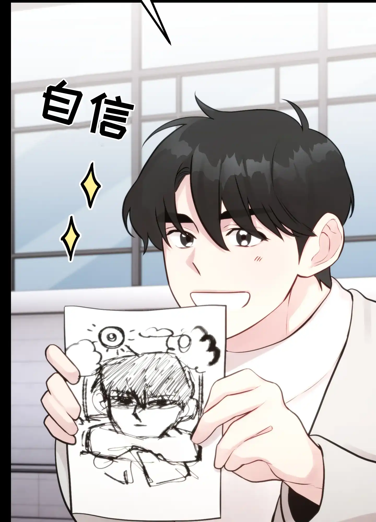 《同人小说》第15话 第42页