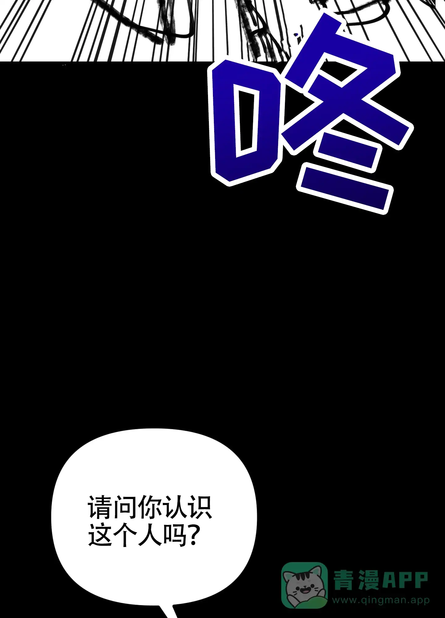 《同人小说》第15话 第41页