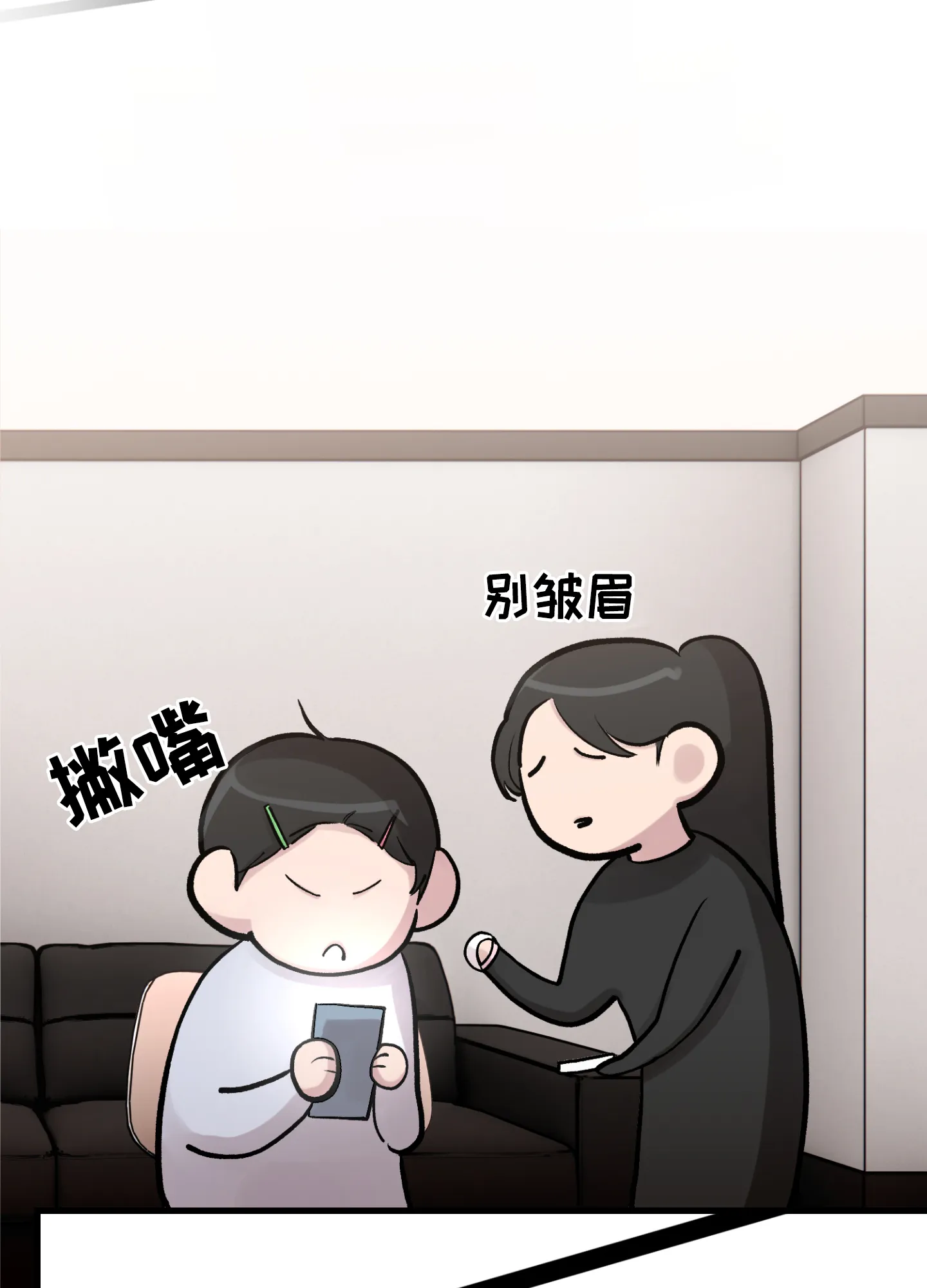 《同人小说》第16话 第17页