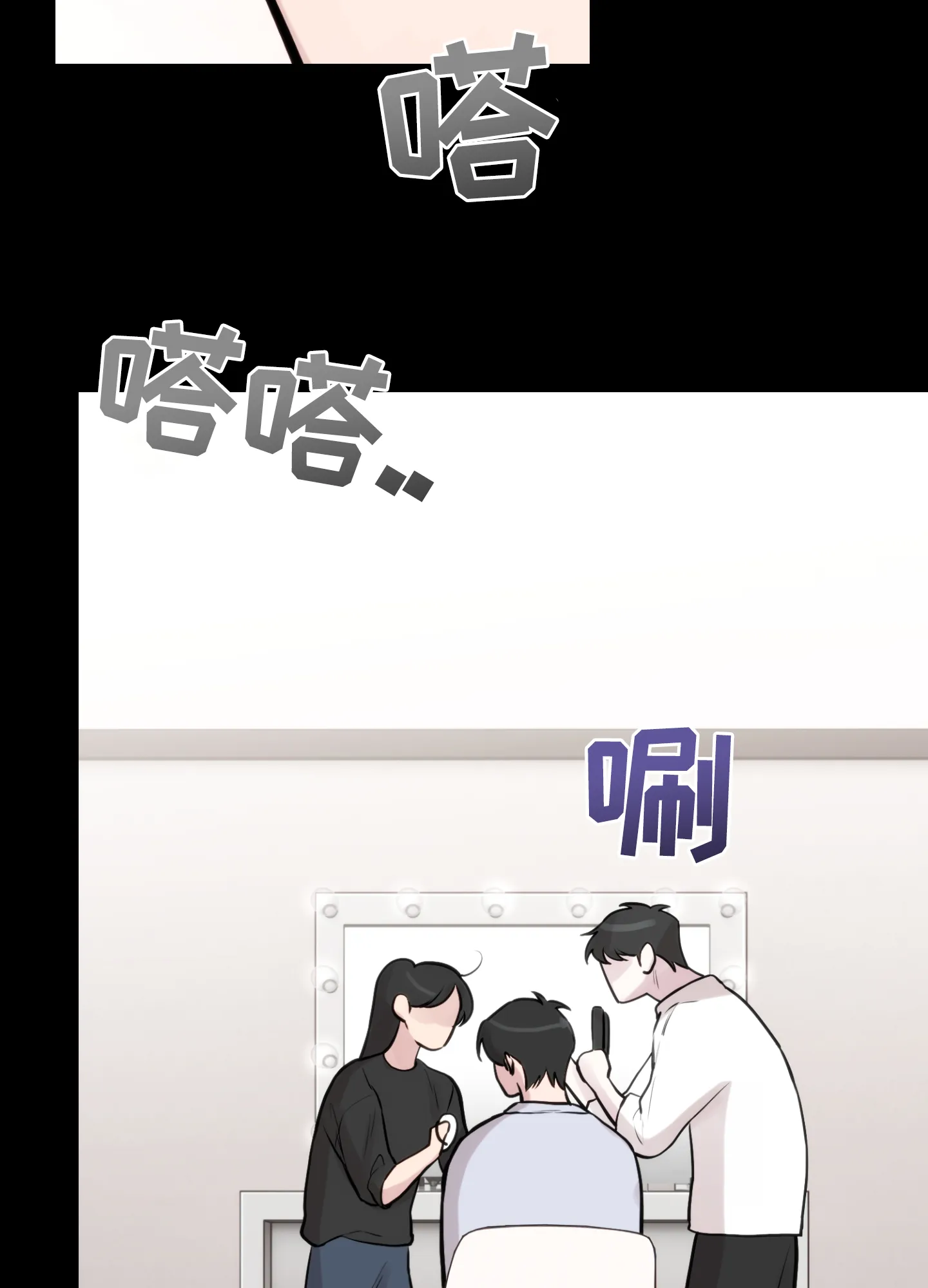 《同人小说》第16话 第20页