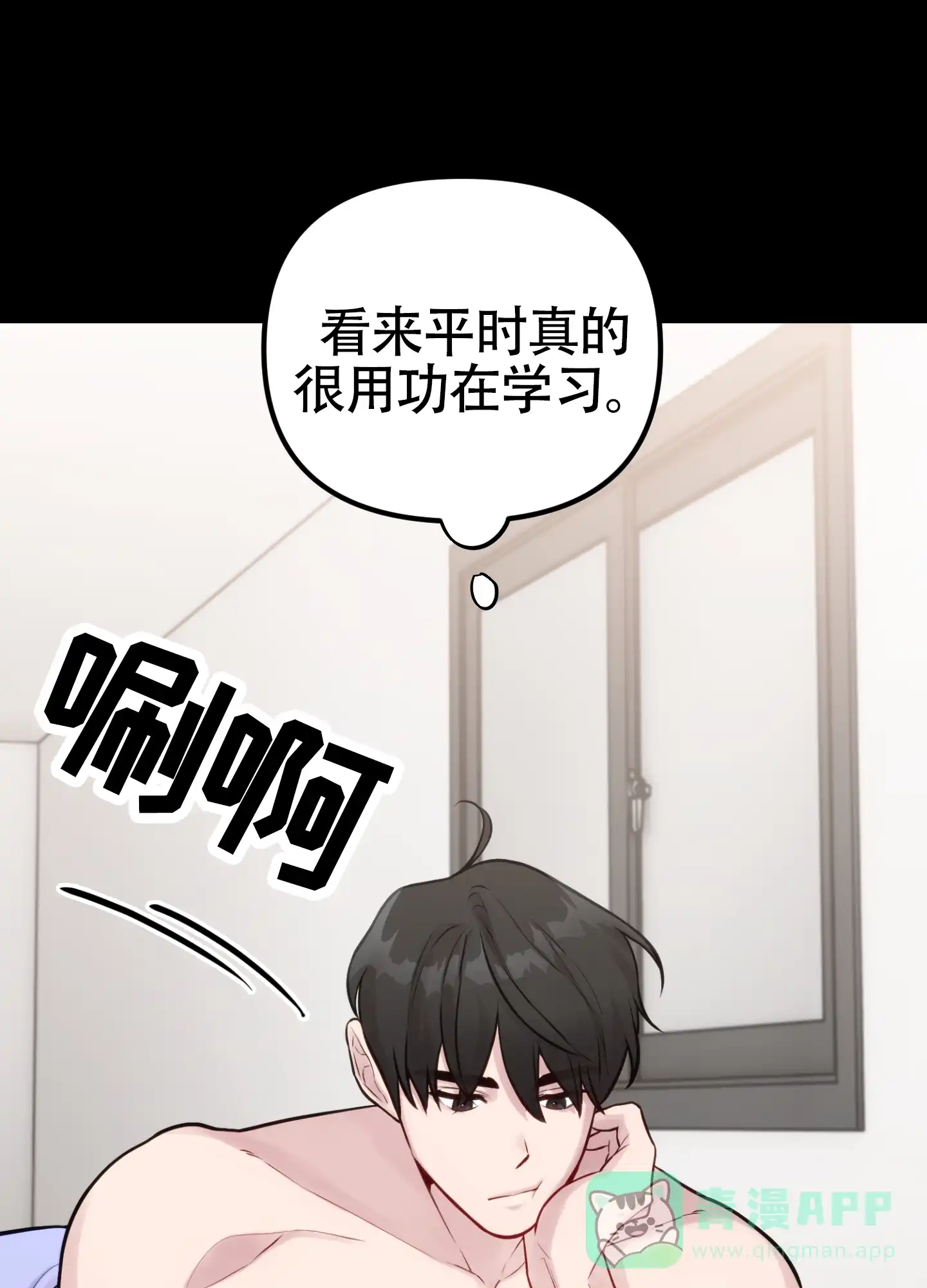 《同人小说》第16话 第1页