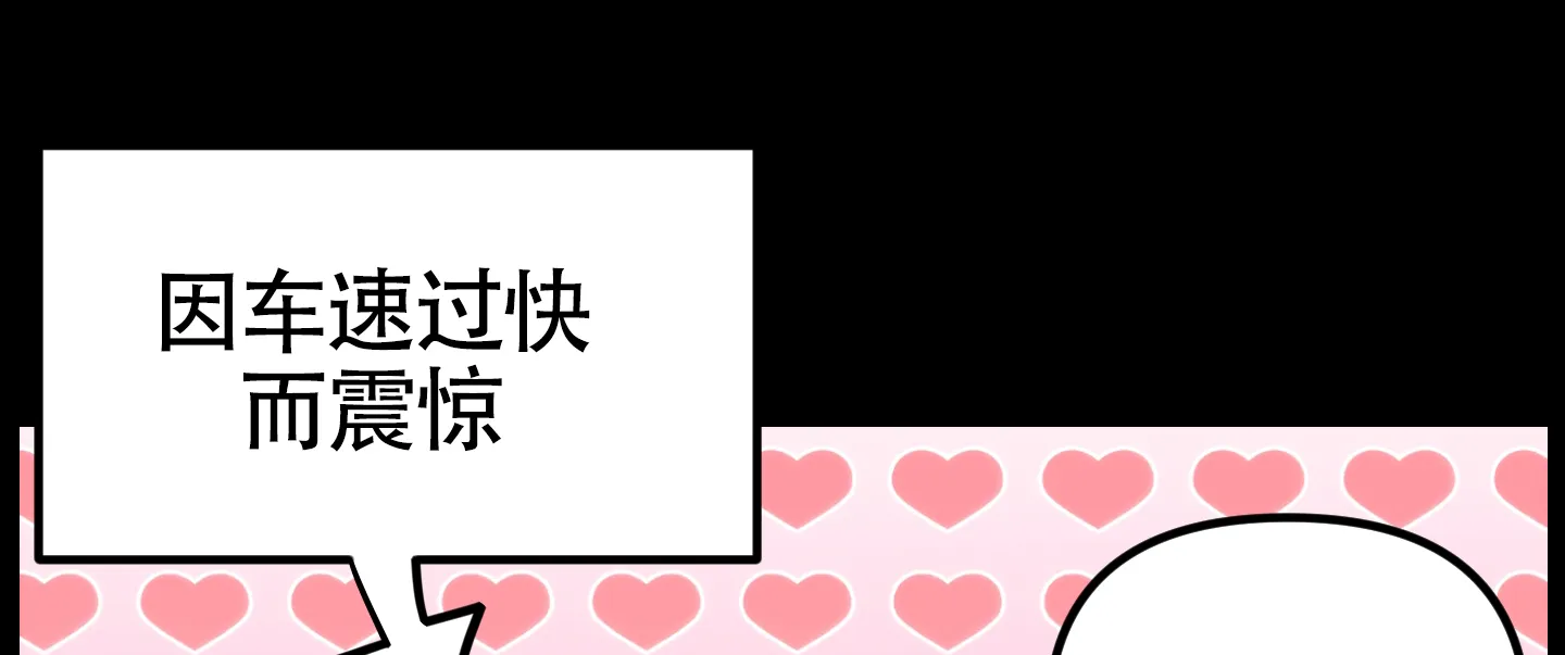 《同人小说》第16话 第23页
