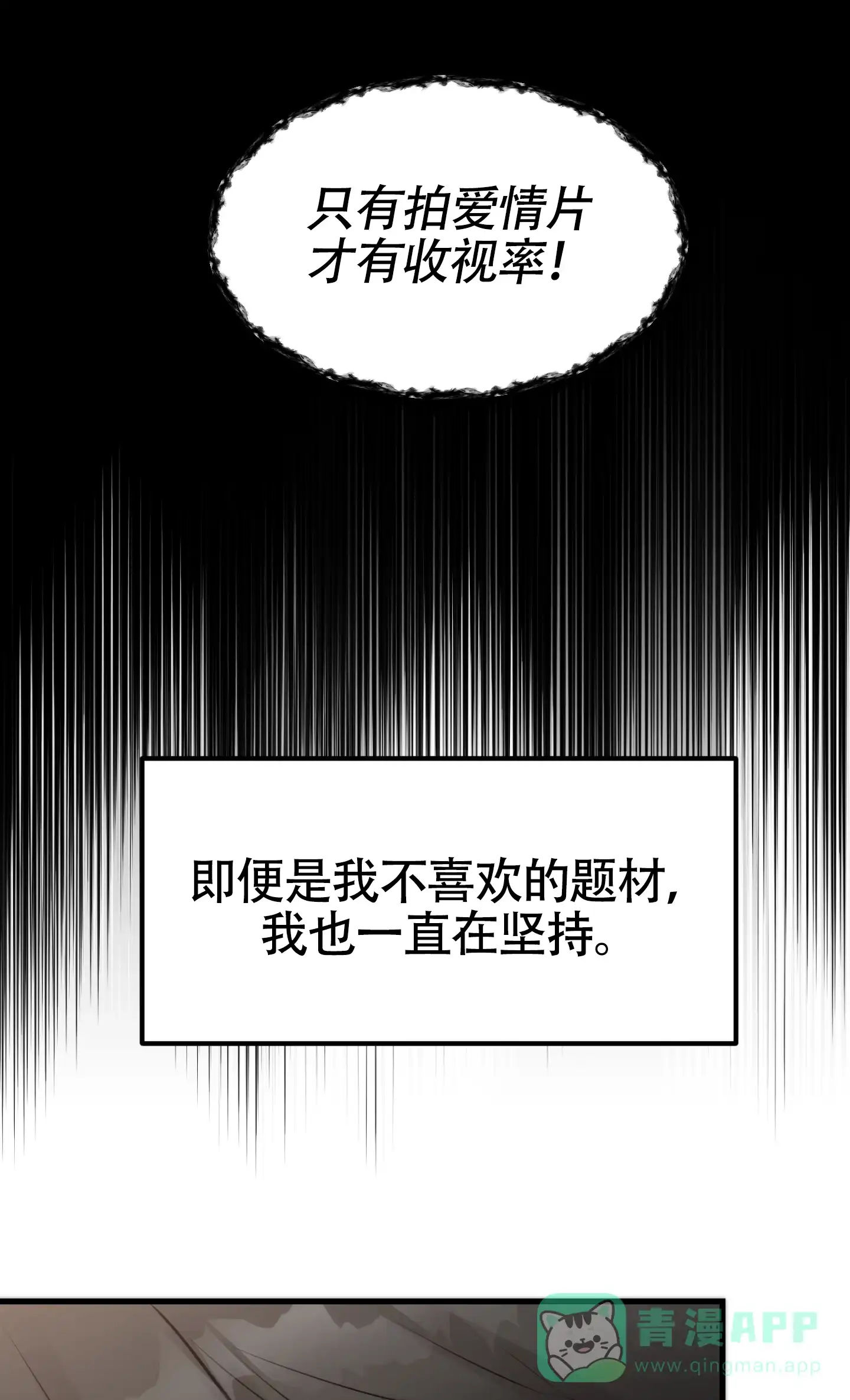 《同人小说》第16话 第31页