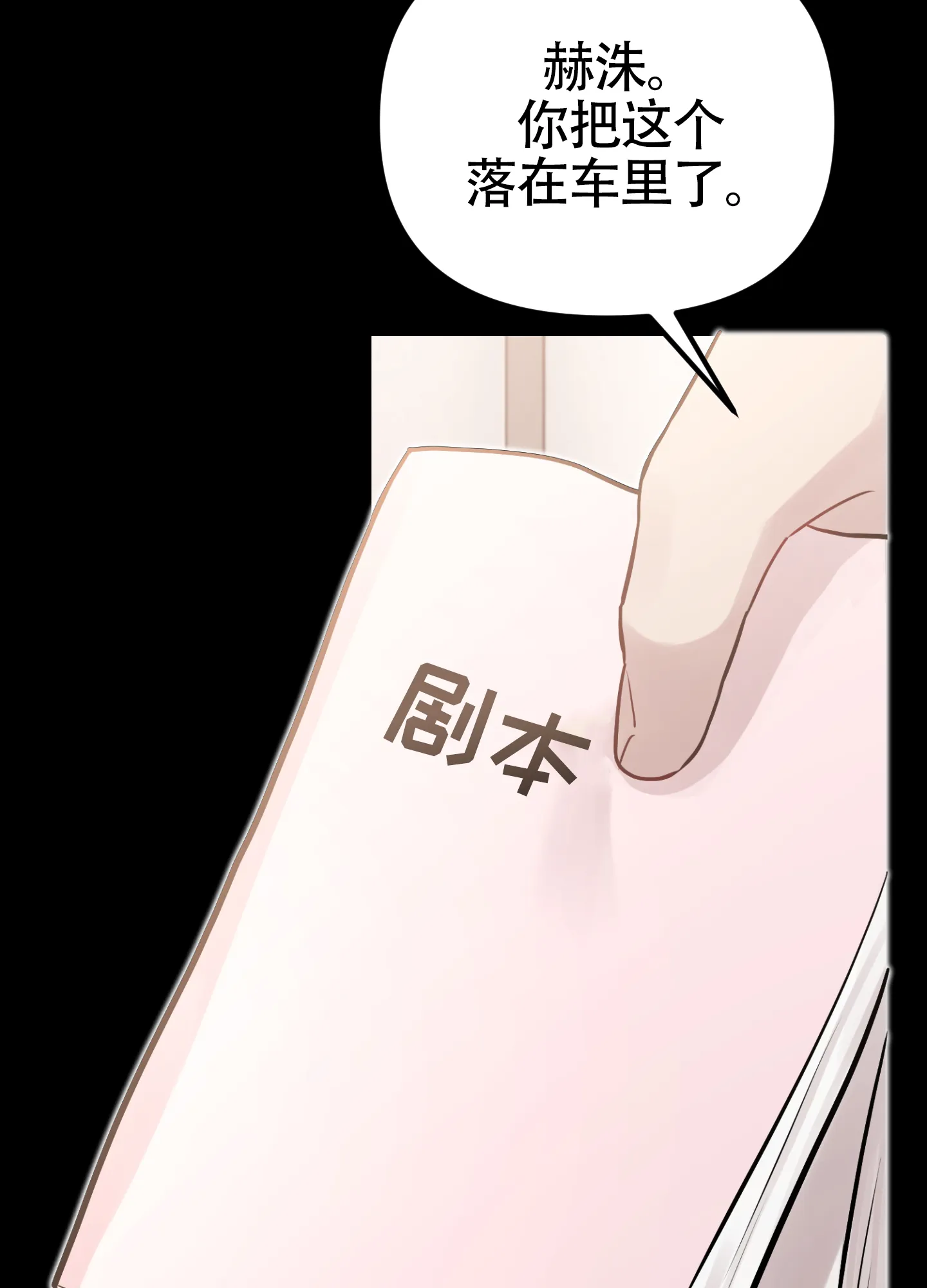 《同人小说》第16话 第25页